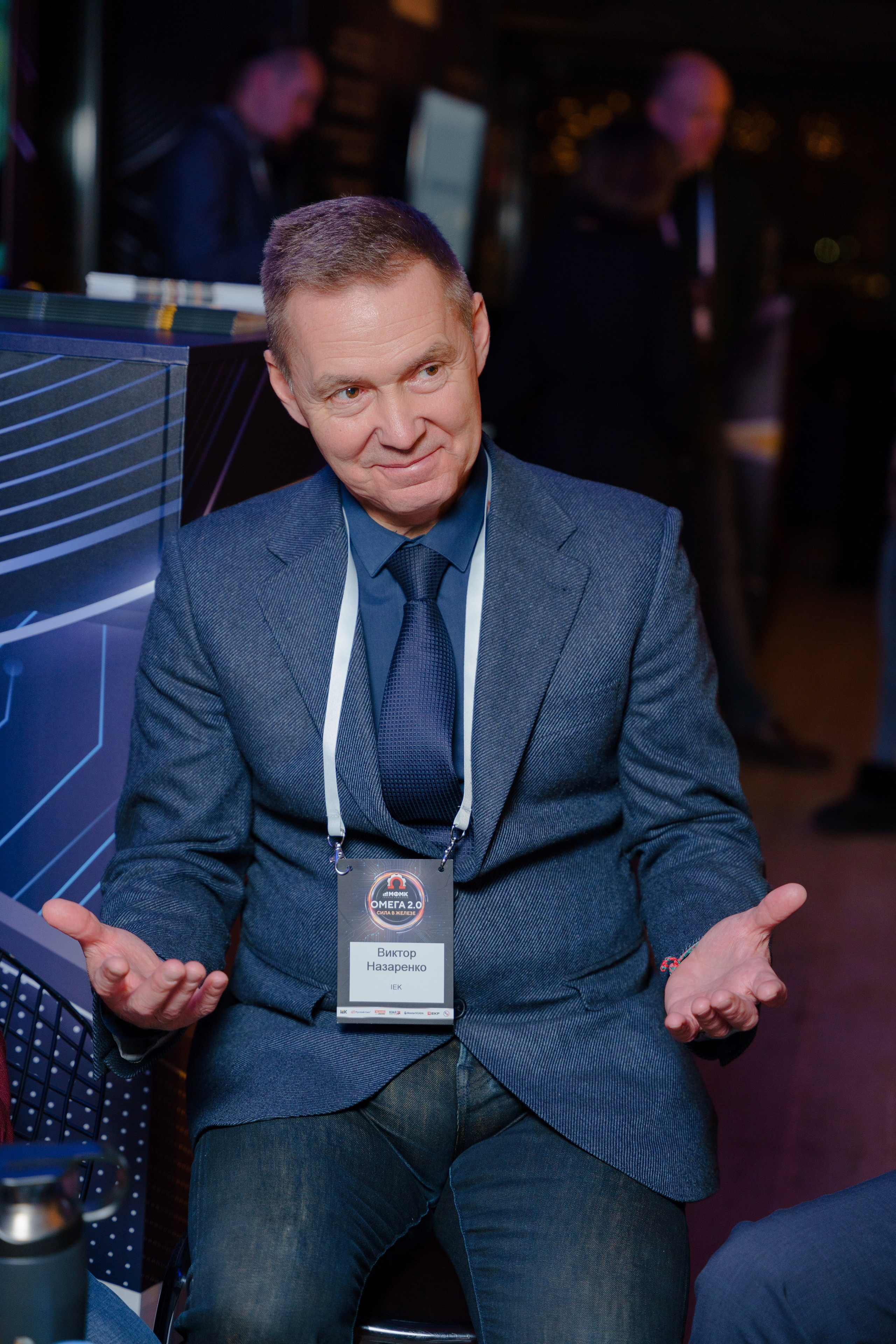 Конференция. Репортажный фотограф Москва Сергей Дружинин