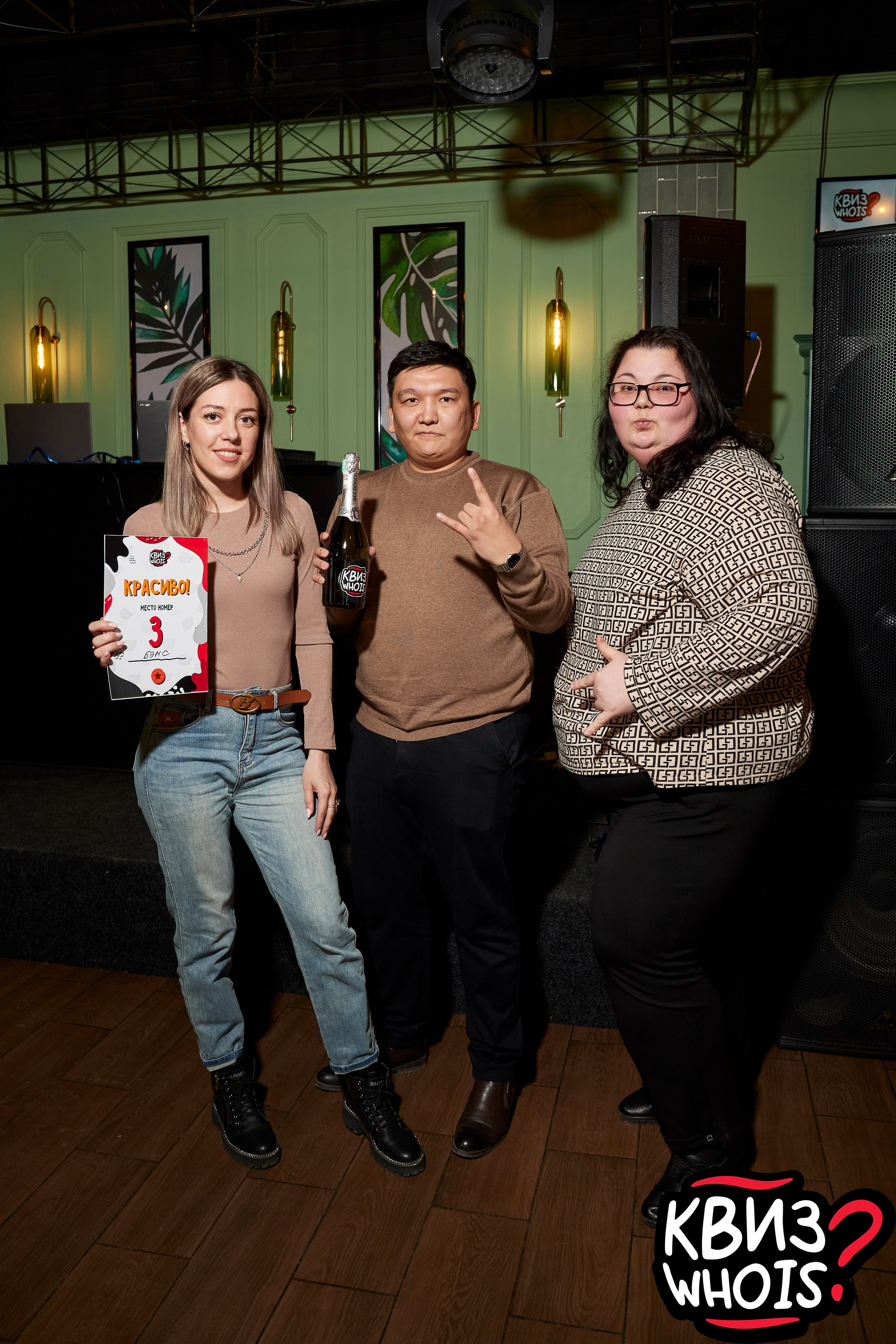 КВИЗ | Ху Из 19/03. Главная