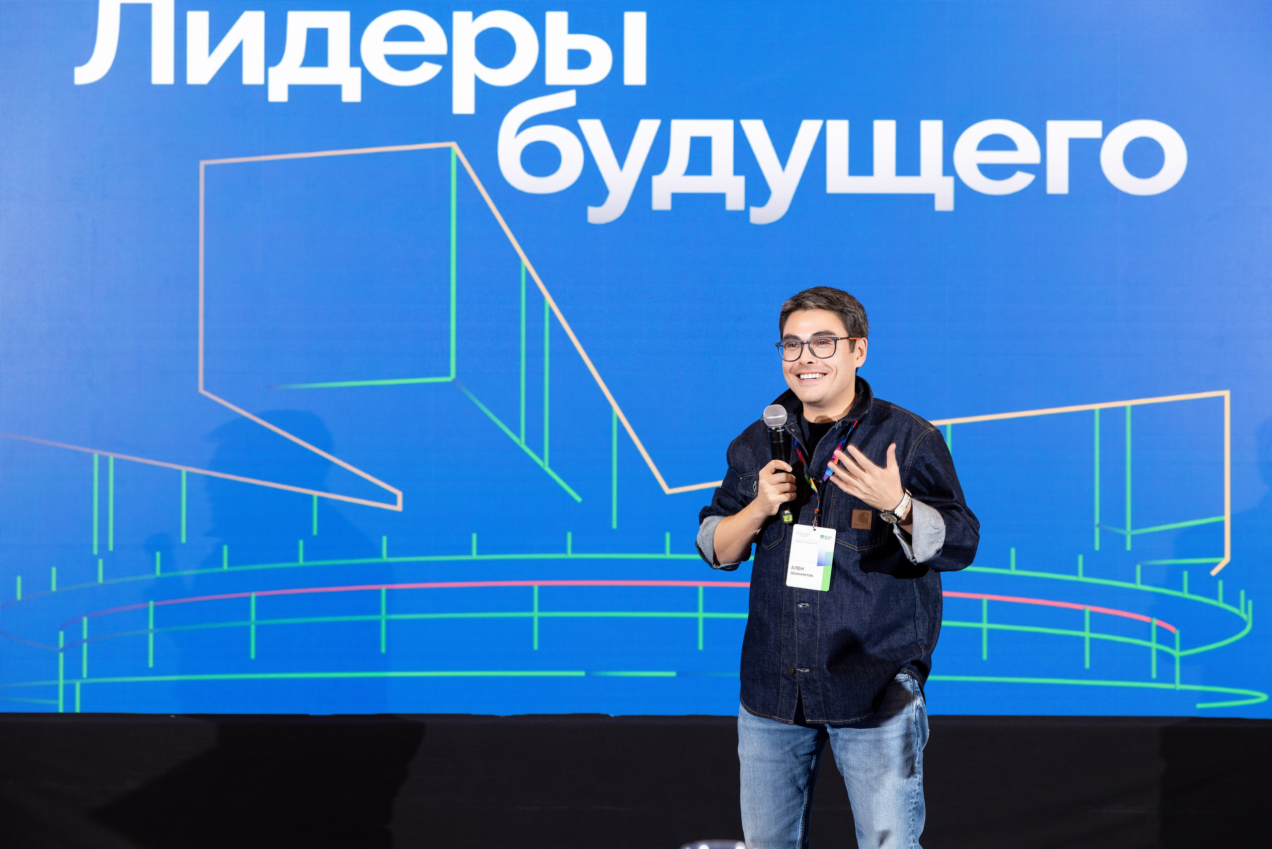 Конференция Bereke Bank. Кристина Шнайдер репортажный фотограф Алматы