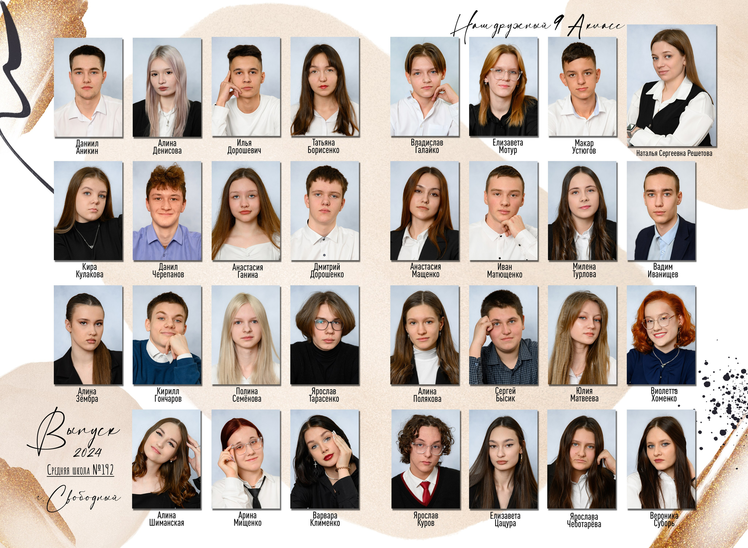 Виньетки примеры. Школьный фотограф в Свободном Анастасия Косицына