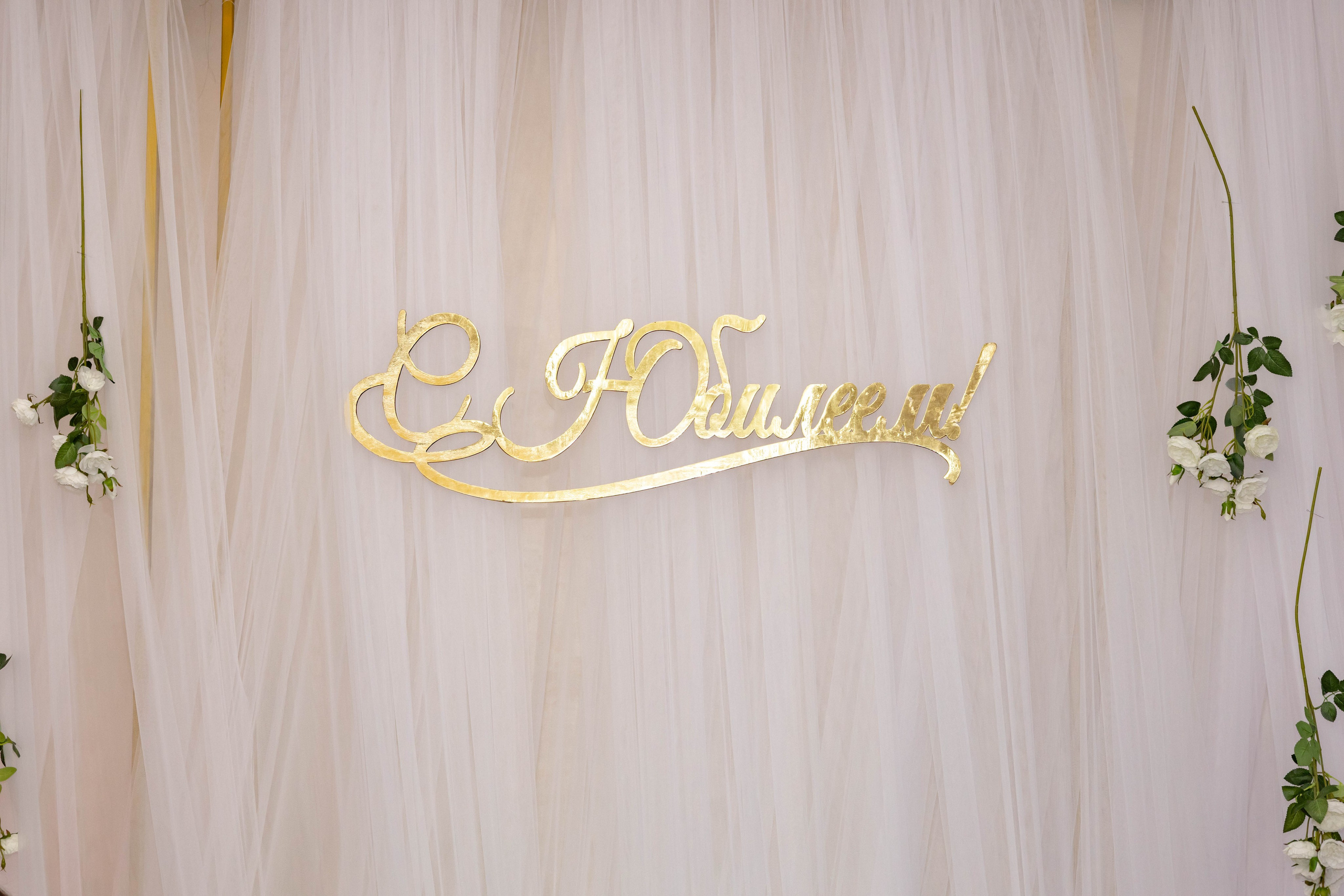 Юбилей 2. Студийный и репортажный фотограф в Якутске