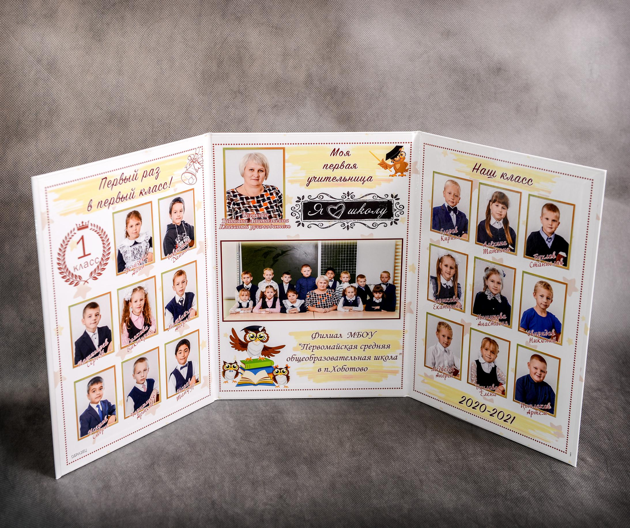 Альбомы. Школьные фотоальбомы в Мичуринске
