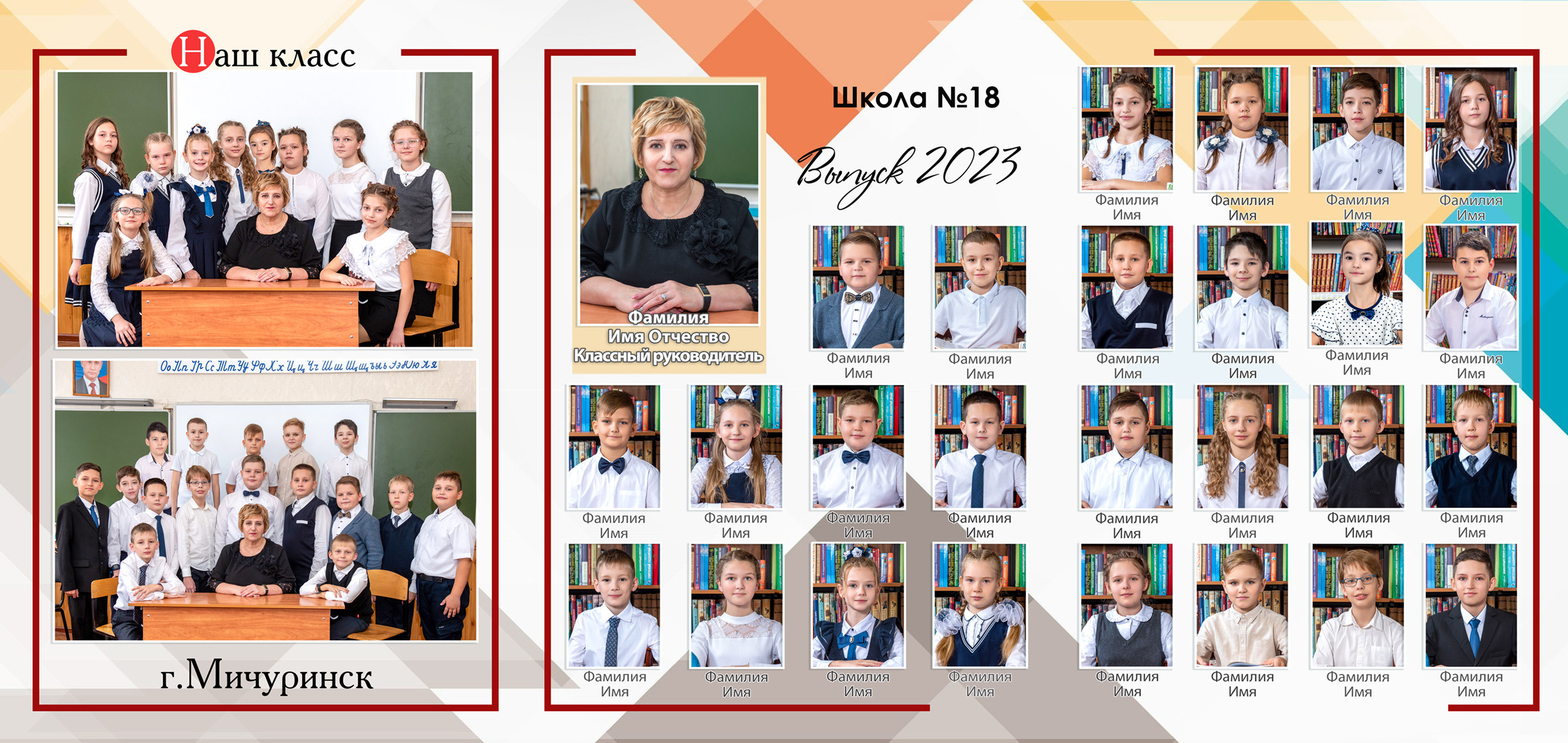 Трюмо 4 класс. Школьные фотоальбомы в Мичуринске