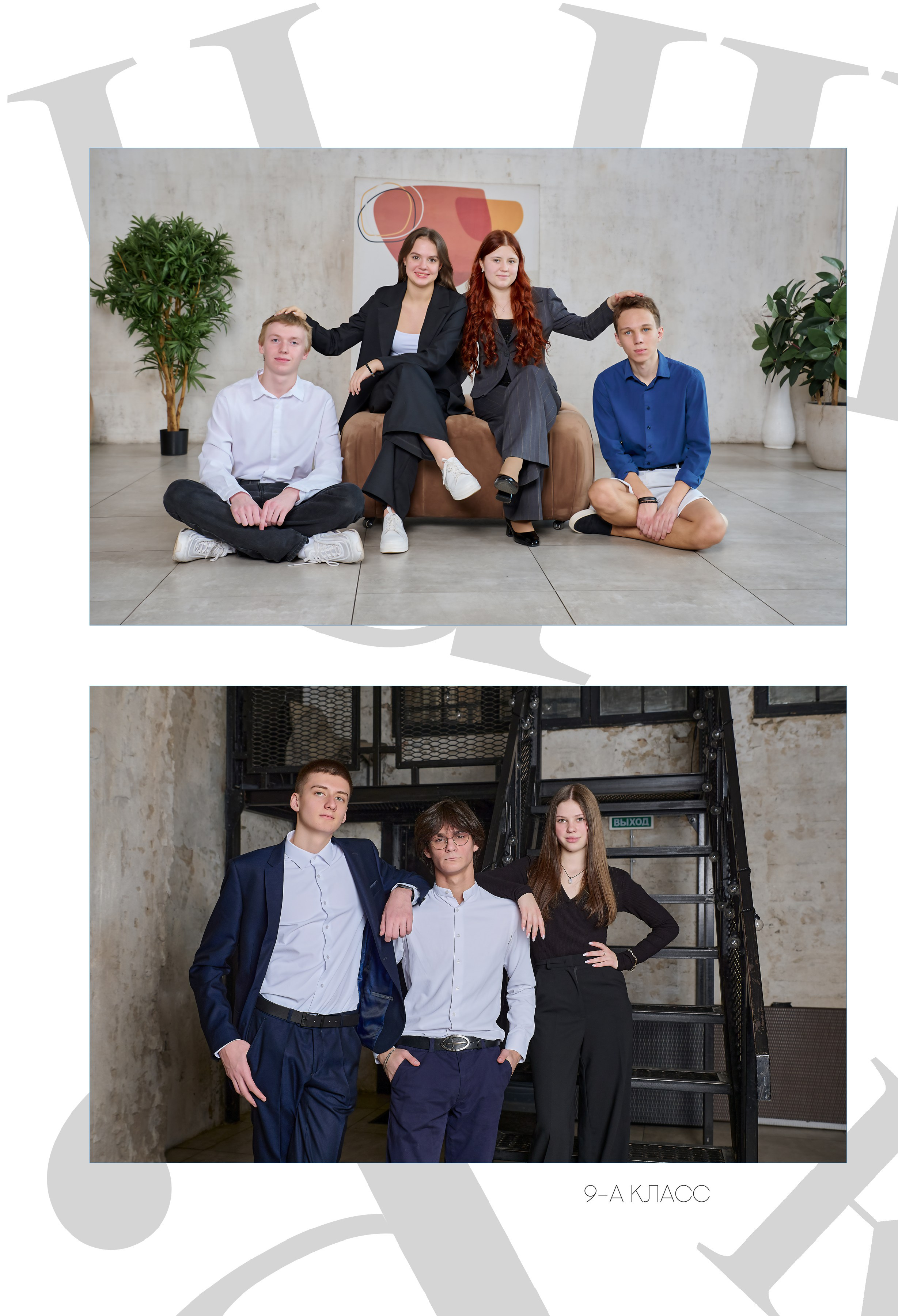 Пример фото выпускников в студии. Детский и семейный фотограф г. Москва Оксана Катаджи