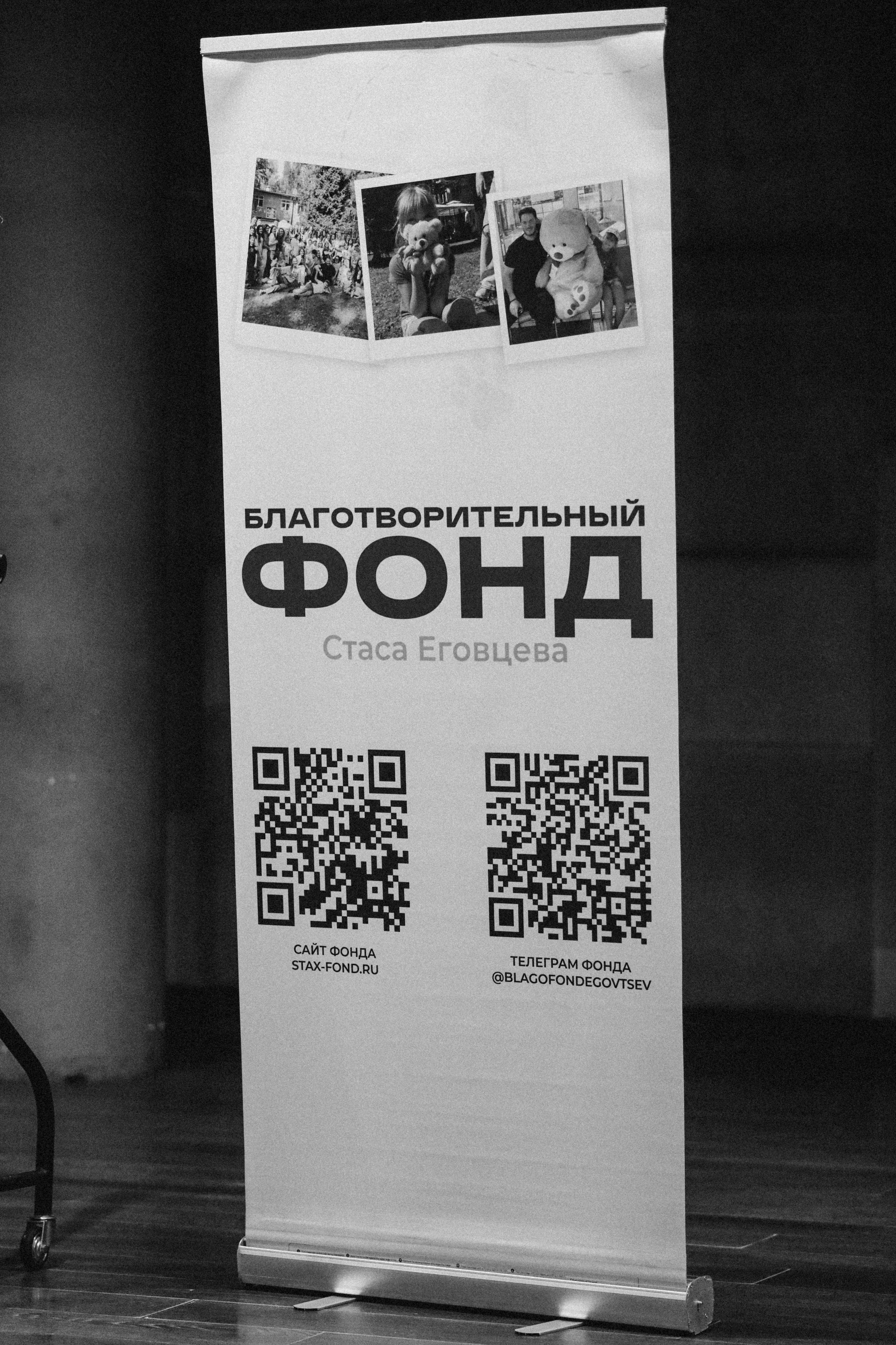 ФЛАГМАН / ГЛАВНЫЕ СПИКЕРЫ ОЛЕГ ТОРБОСОВ / СТАС ЕГОВЦЕВ. Photographer Viktoriya Markushina «My world throug»