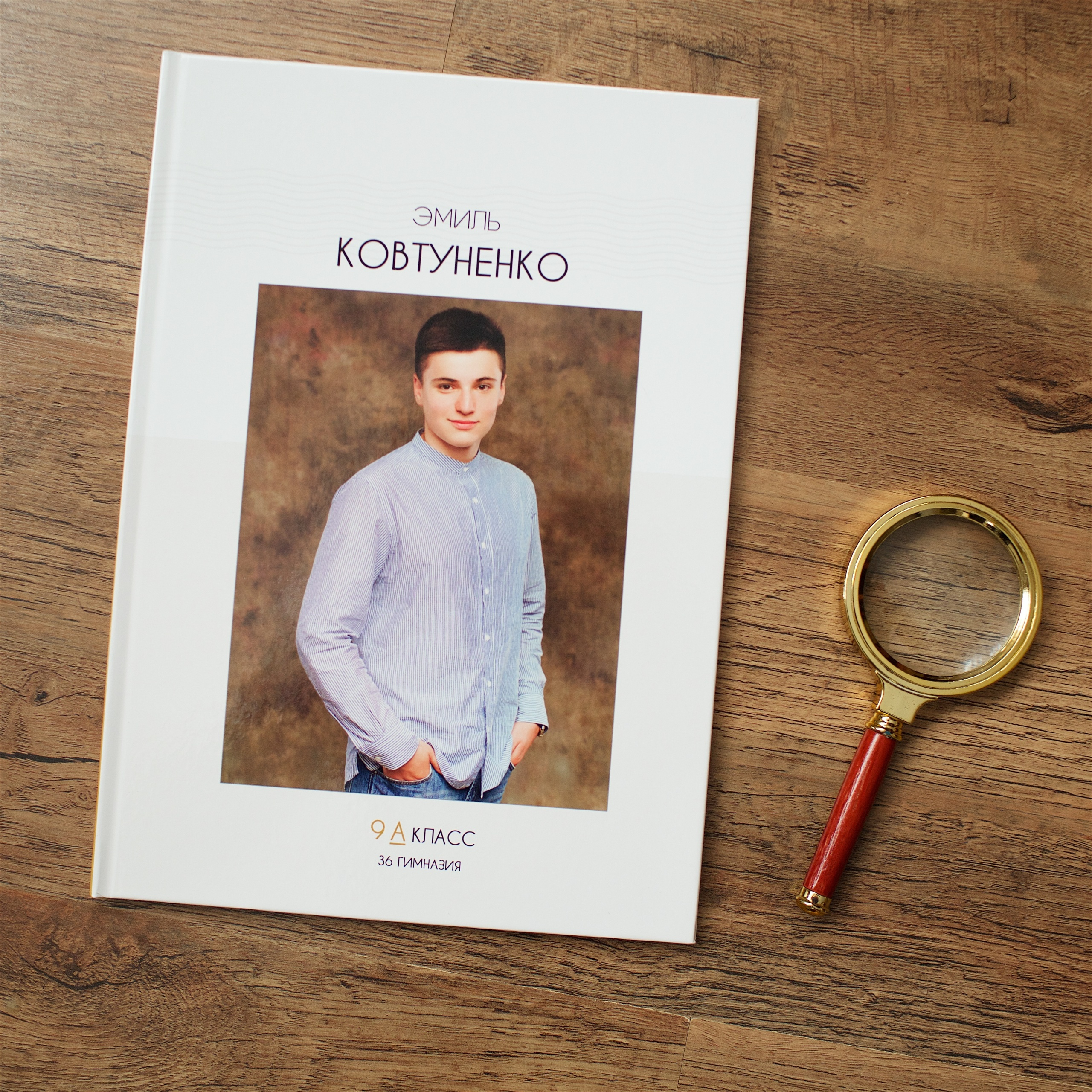 Выпускной альбом для 9 класса