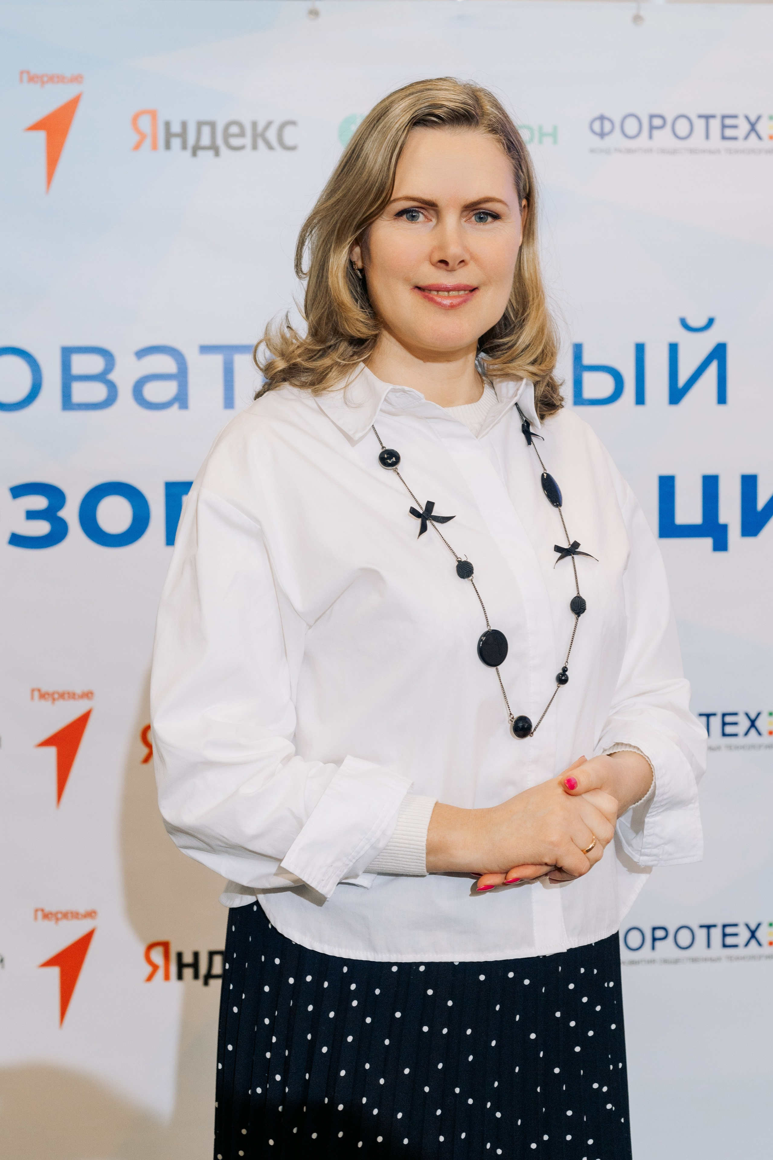 Форум-Образовательный марафон «БЕЗОПАСНАЯ ЦИФРА». Фотограф в Санкт-Петербурге Виктория Безверхая