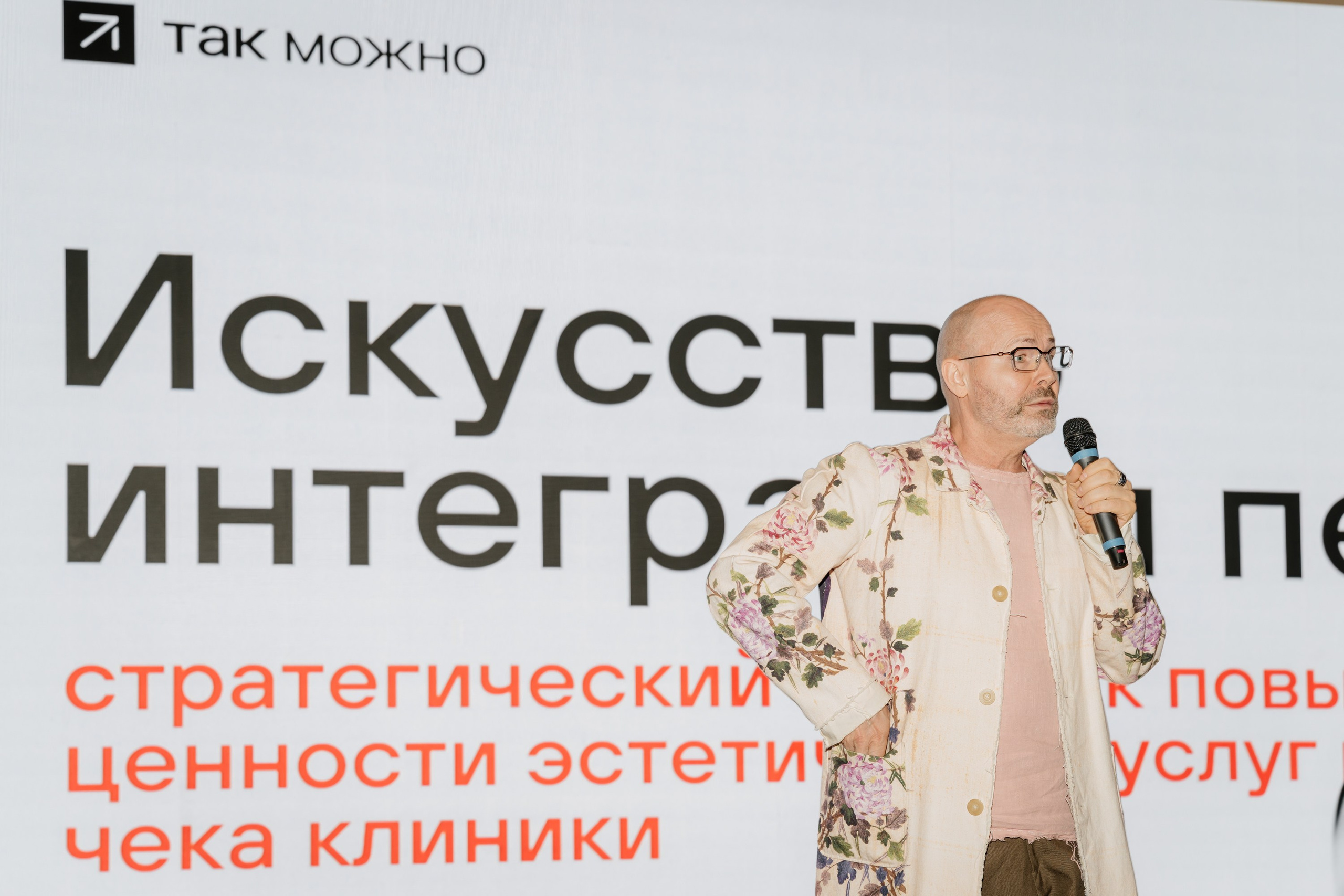 Конференция. Фотограф | Анна Закандырина| Москва