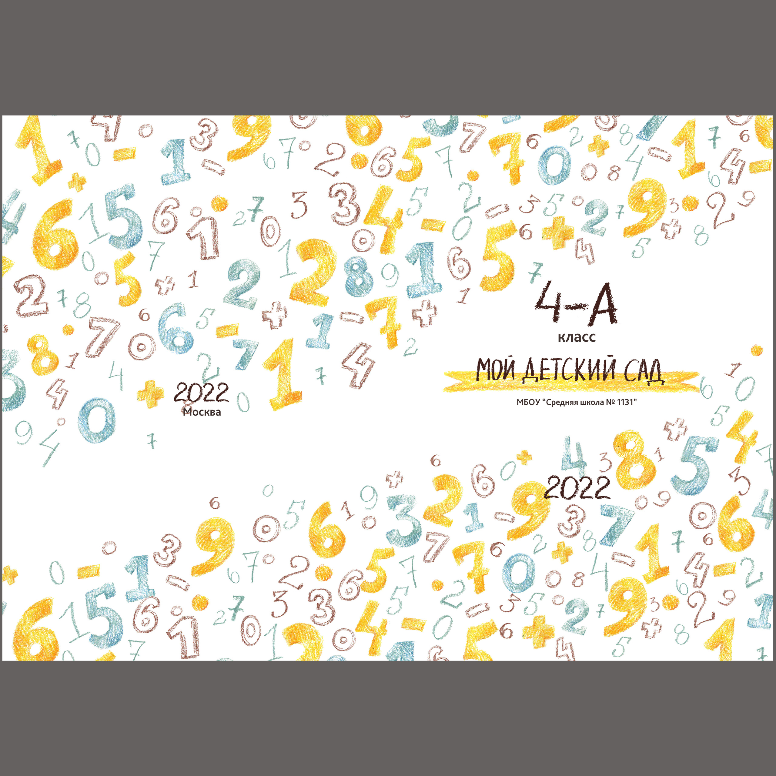 ЧИСЛА. Семейный и детский фотограф в Новороссийске Татьяна Крестина