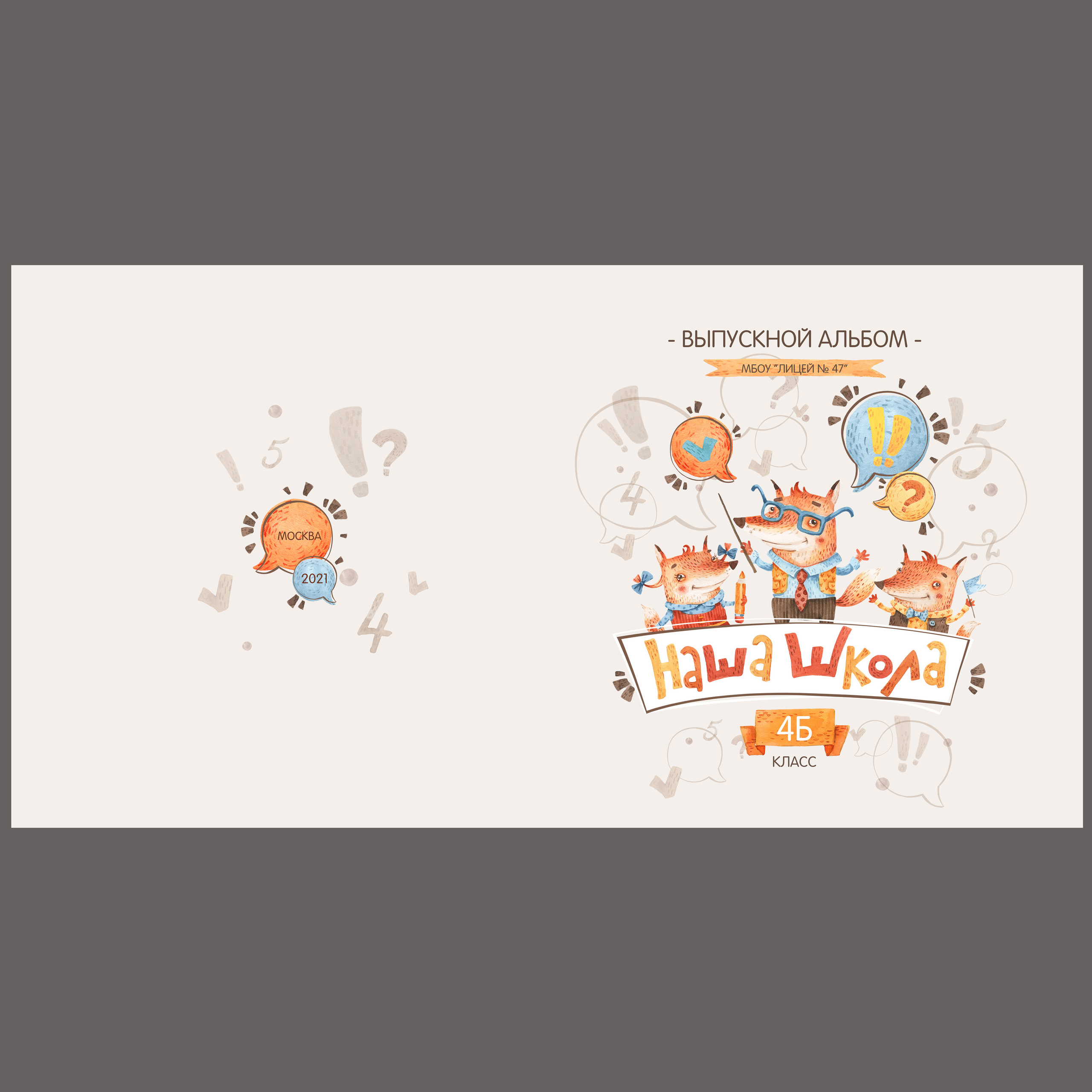 ЛИСЫ. Семейный и детский фотограф в Новороссийске Татьяна Крестина