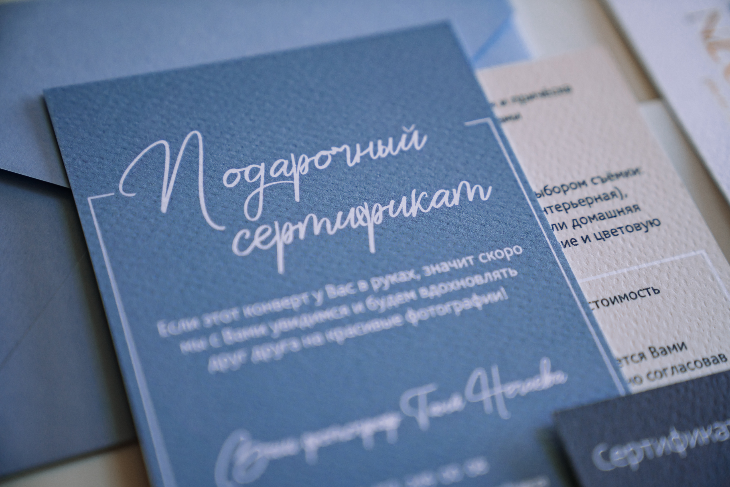 ПОДАРОЧНЫЕ СЕРТИФИКАТЫ. Свадебный и семейный фотограф В Барнауле Нечаева Таня