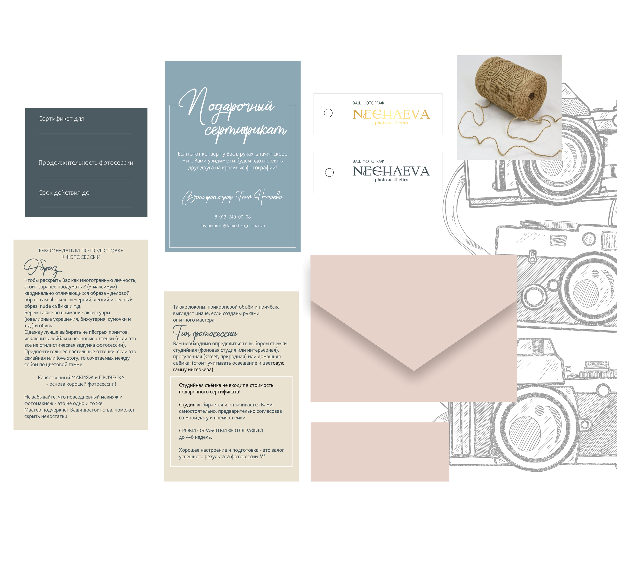 ПОДАРОЧНЫЕ СЕРТИФИКАТЫ. Свадебный и семейный фотограф В Барнауле Нечаева Таня