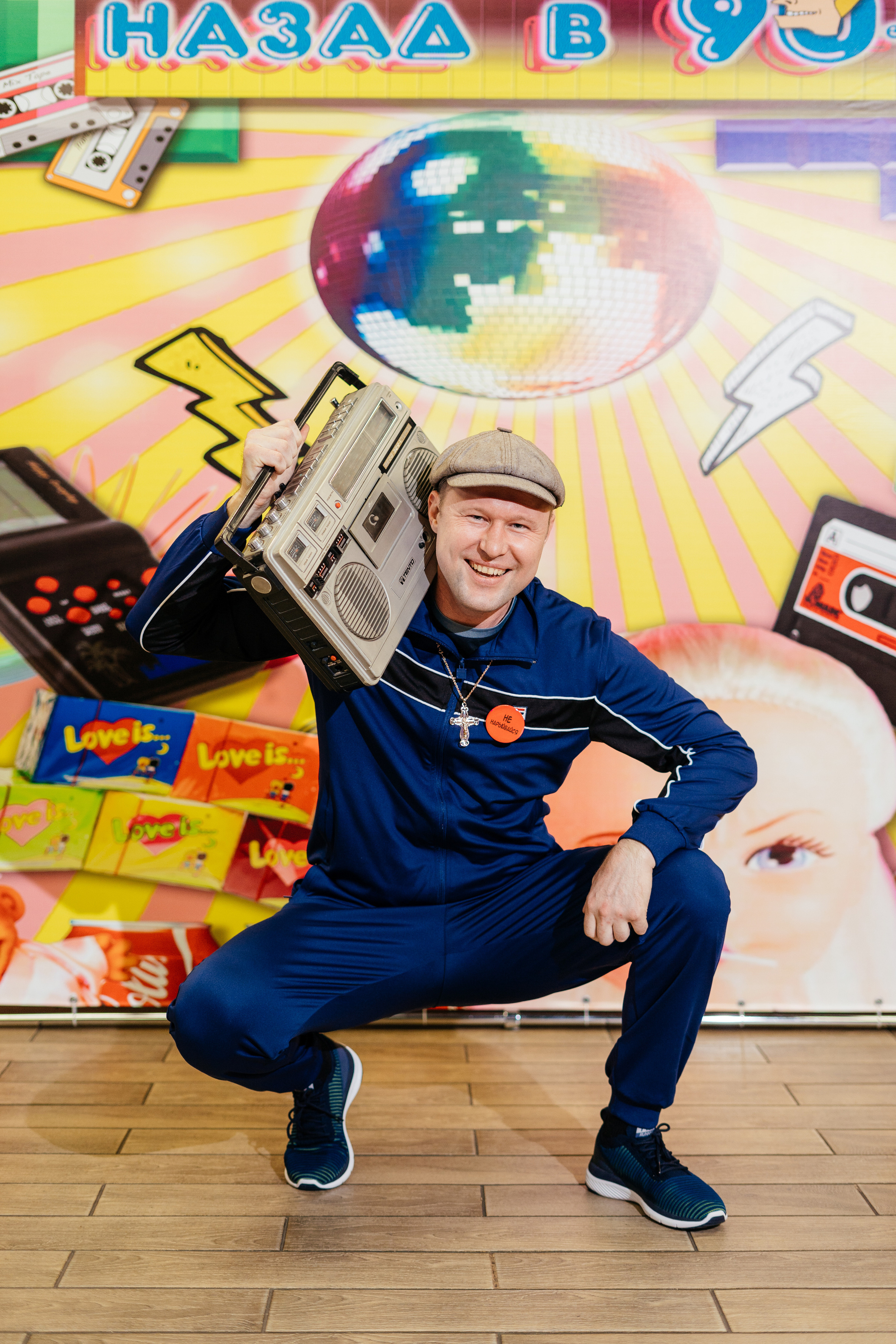 Юбилей в стиле 90-х. Свадебный и семейный фотограф В Барнауле Нечаева Таня