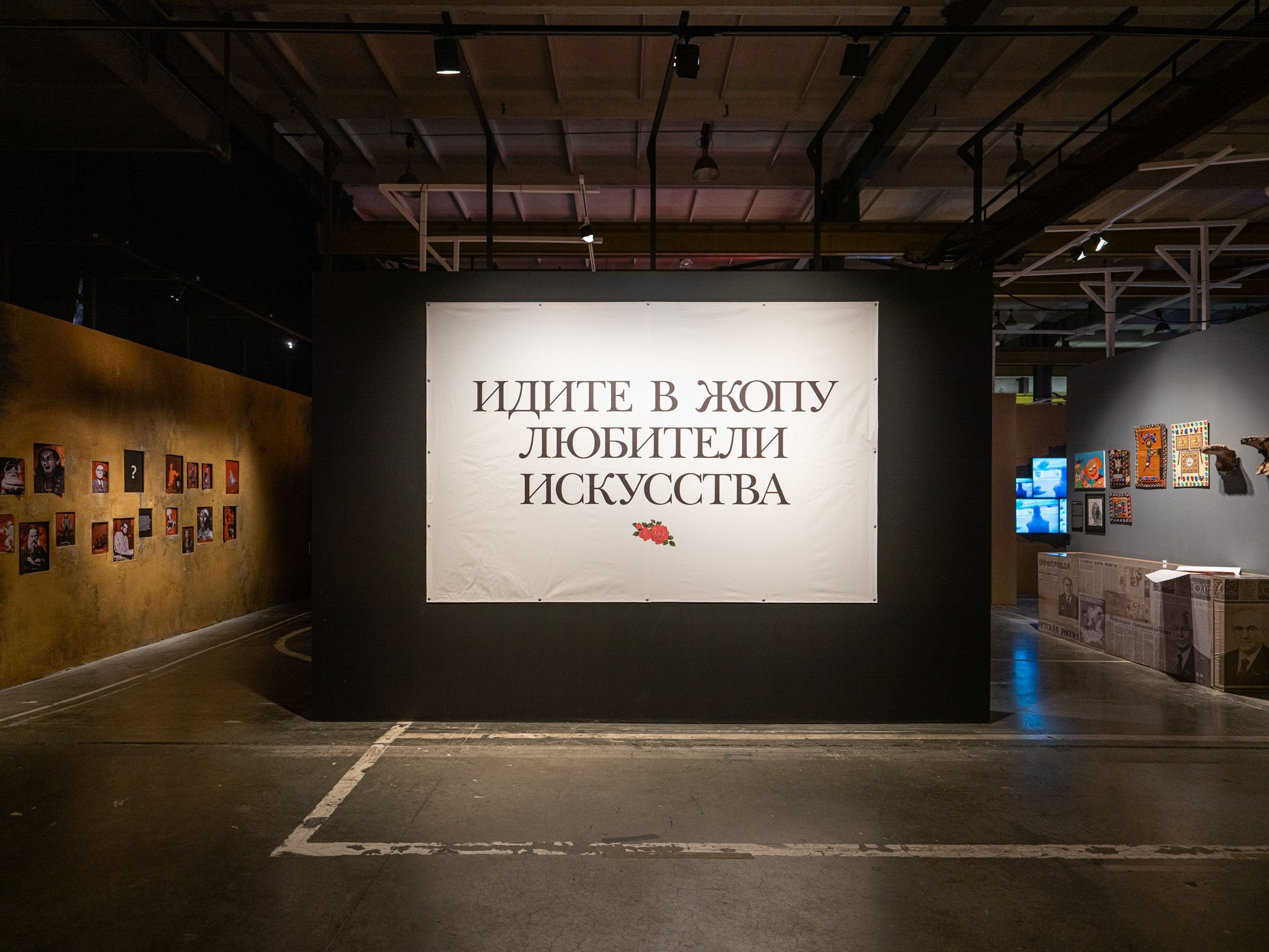 Выставка «Панк-культура. Король и Шут» Севкабельпорт (СПБ) Planet9 Плюс Судия 2024. Фотограф Василий Буланов