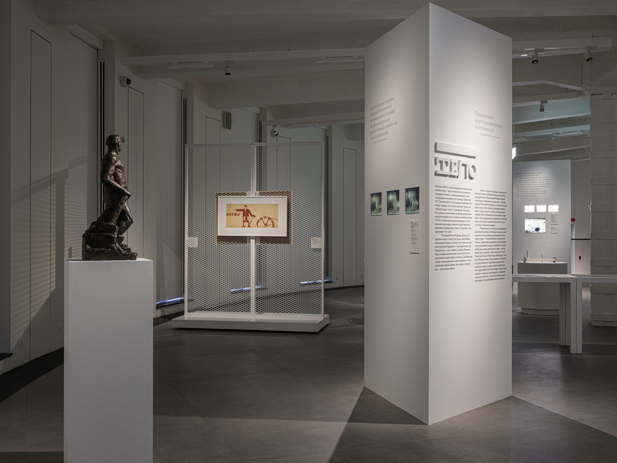 «Конструктивизм. Начало. 1922» Центр «Зотов» для ЧАРТ (Сергей Чобан/Александра Шейнер) 2022. Фотограф Василий Буланов