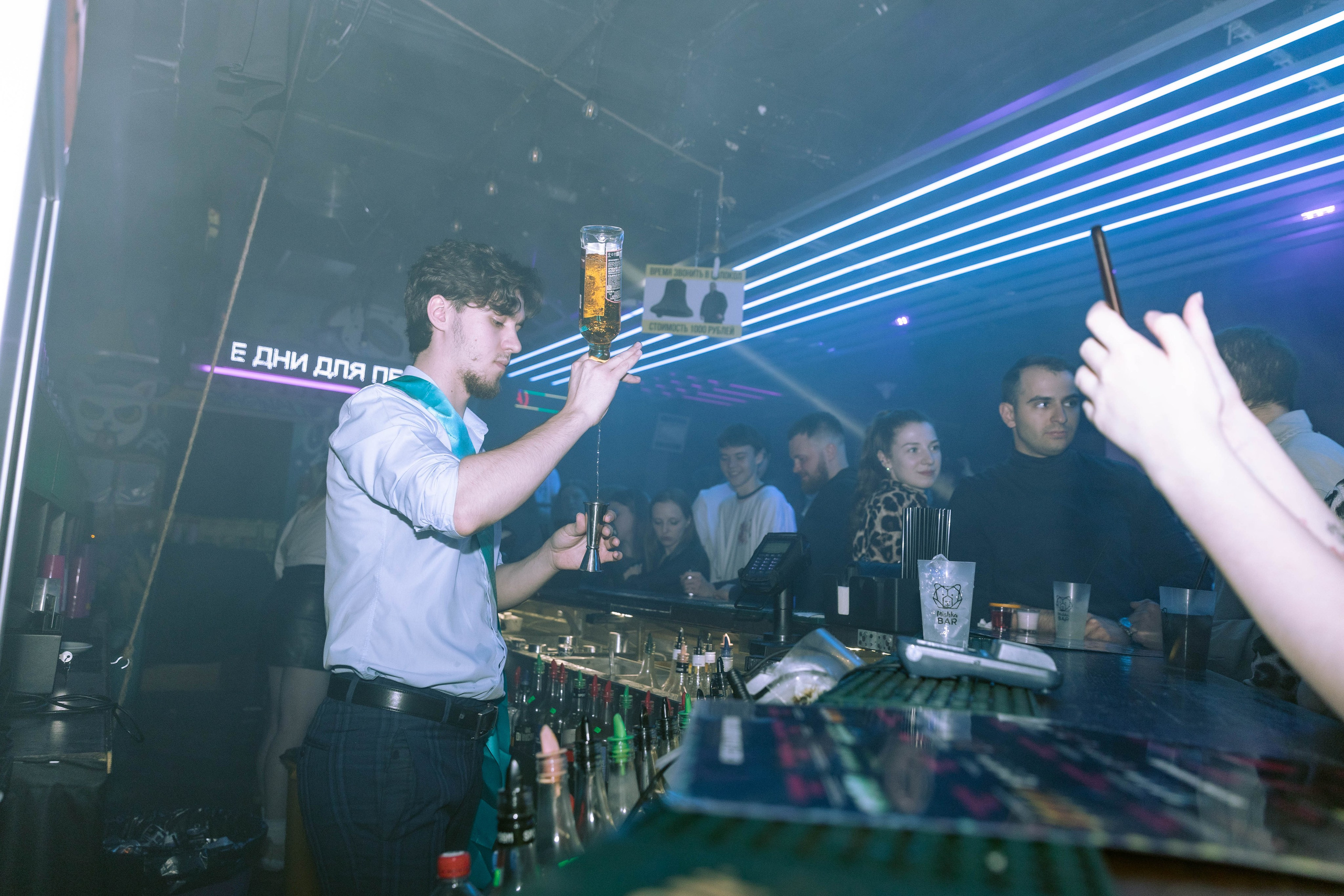 Mishka-bar 1. _Carpe diem_