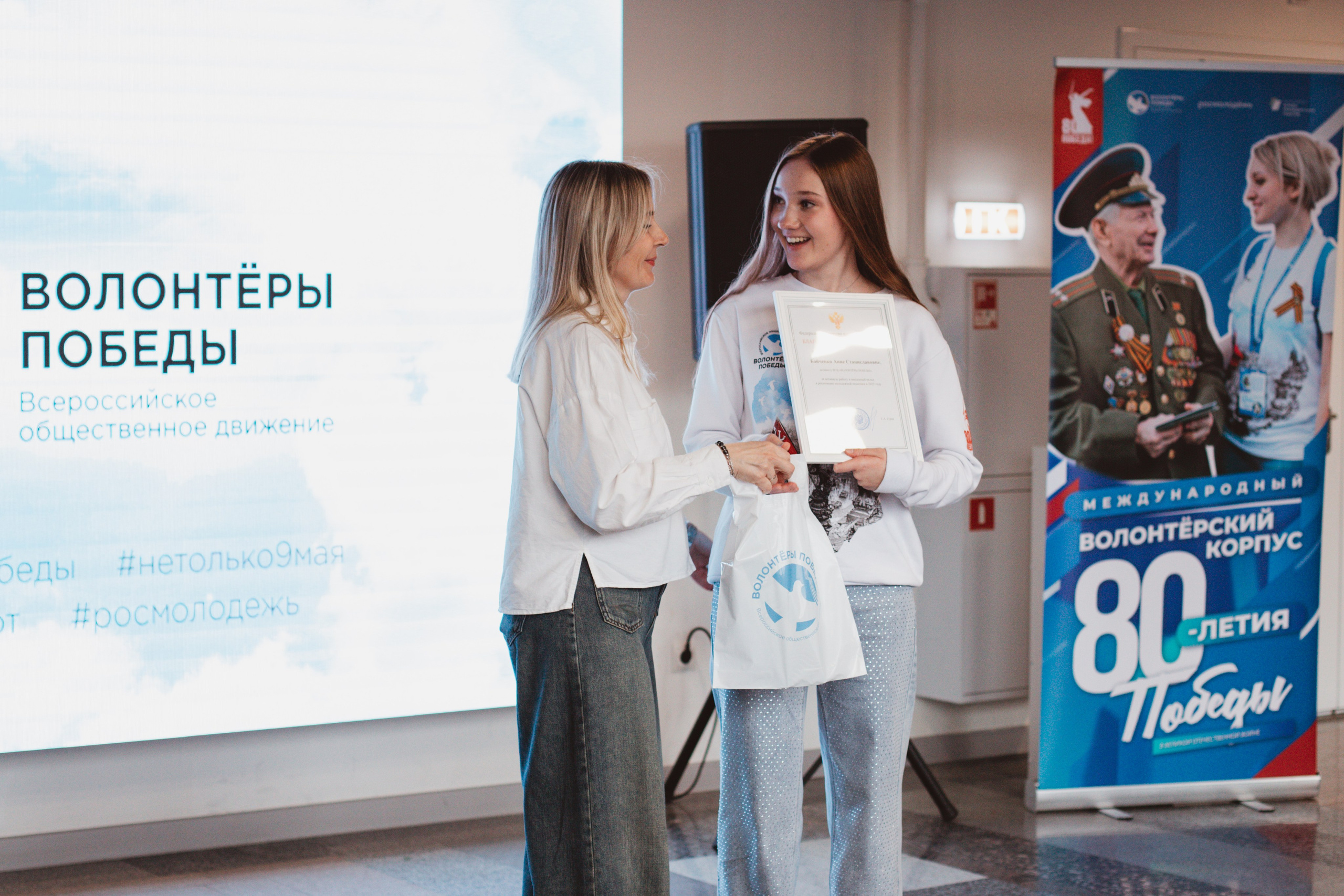 Итоговый форум Волонтёров Победы. Фотограф Михайлова Анастасия | Белгород