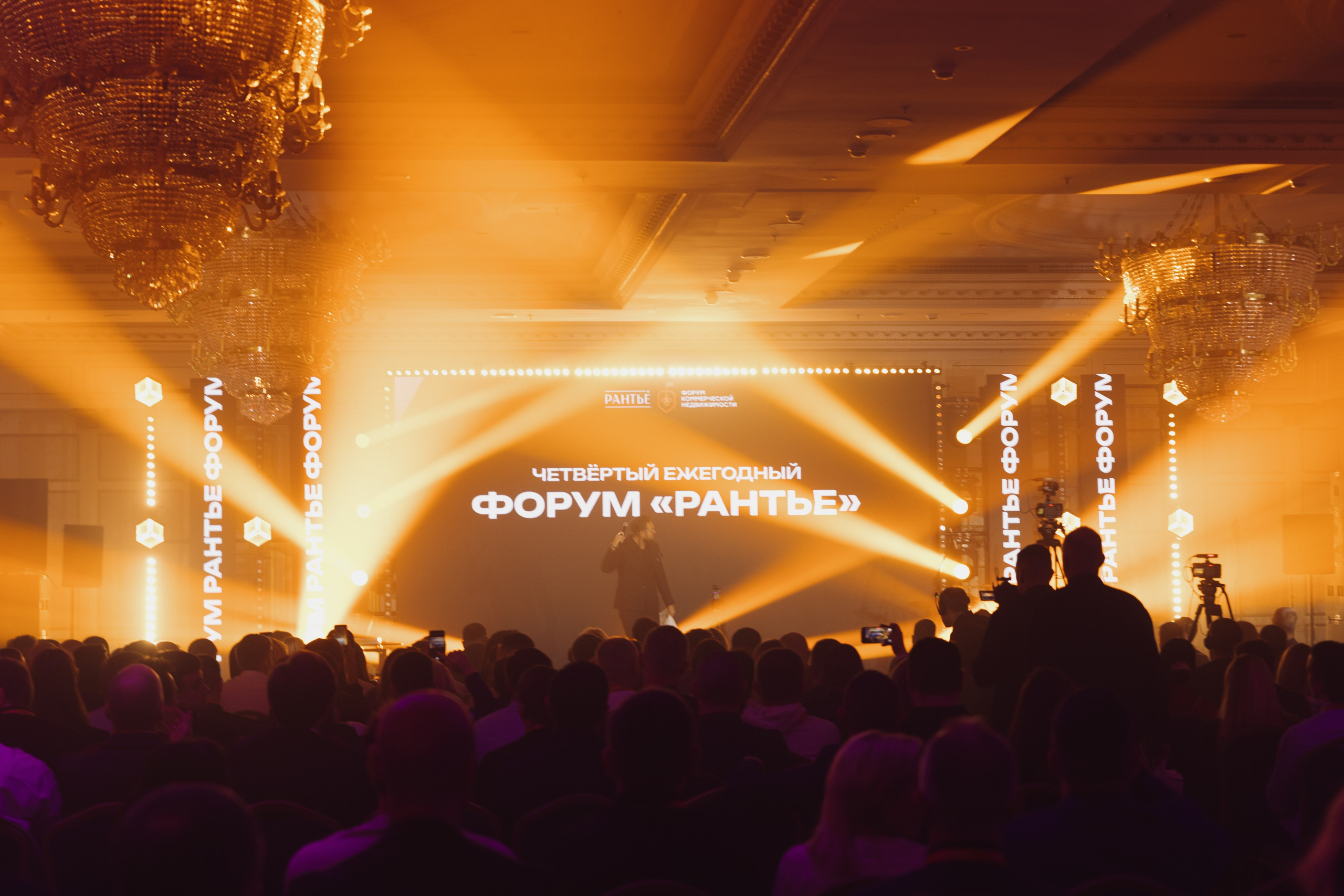 Рантье. Ежегодный форум. Фотограф Илья Чернов