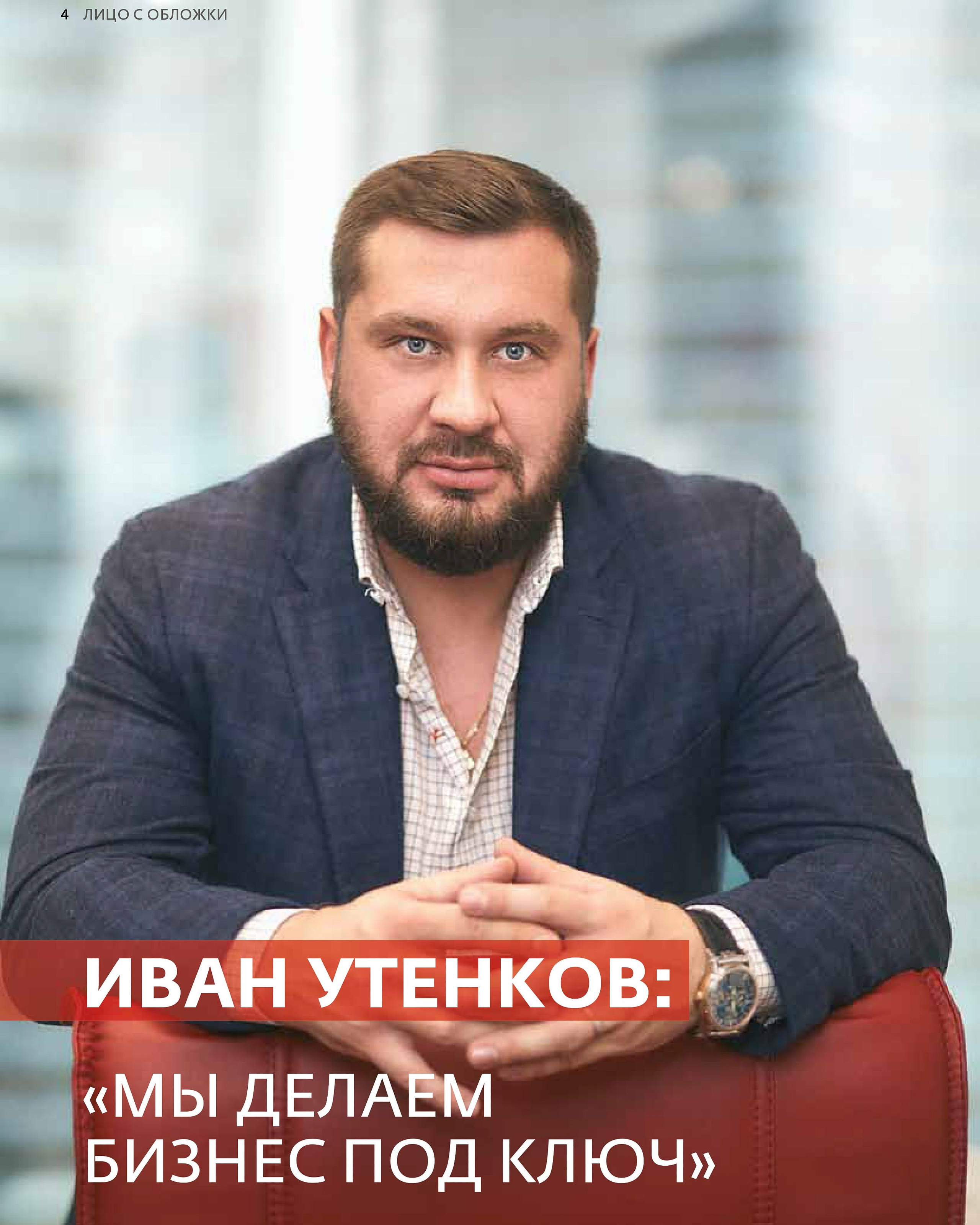 Мужская фотосессия для обложек журналов | Стиль, мужественность и харизма