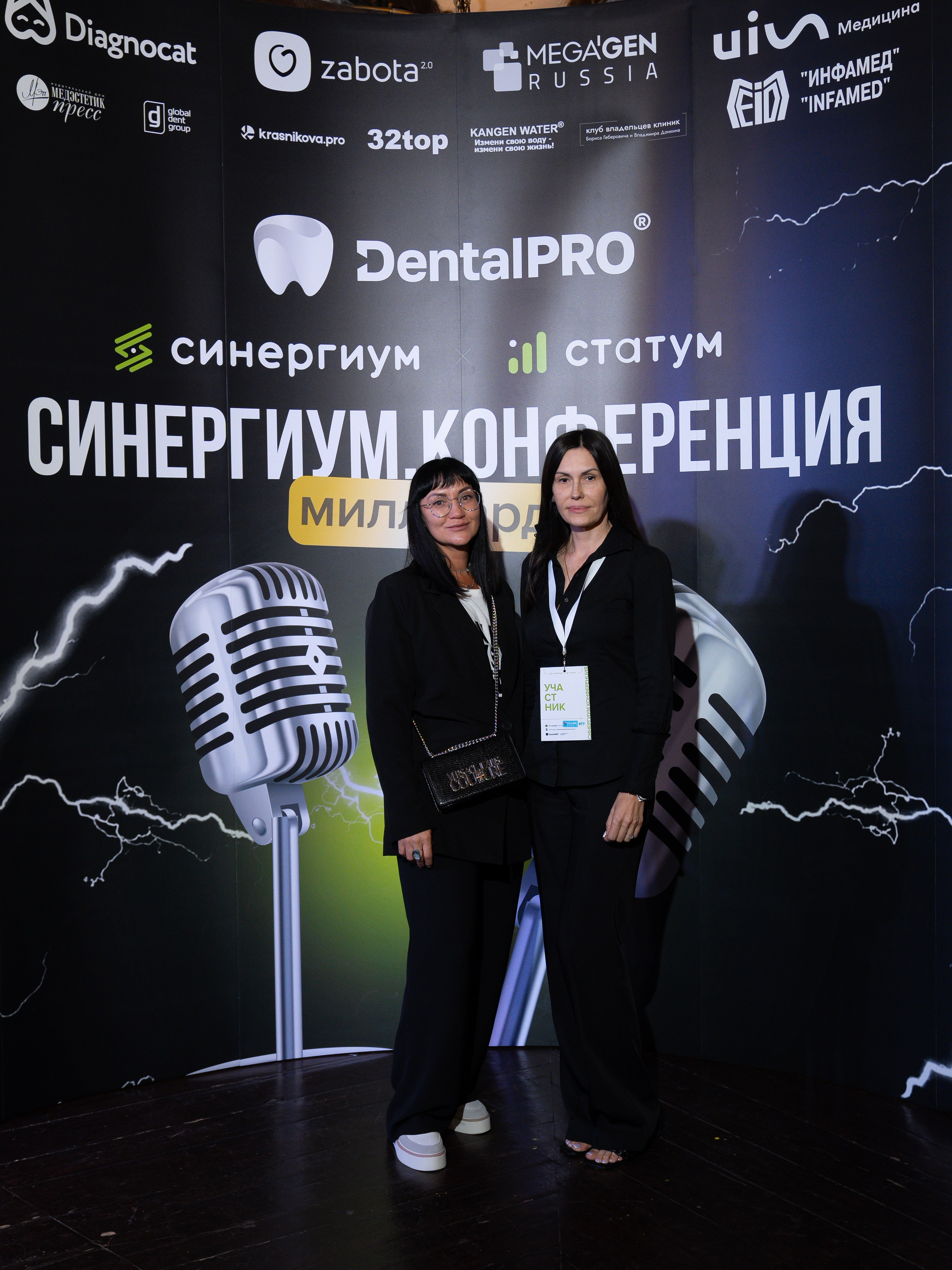 Синергиум. Фотограф Москва