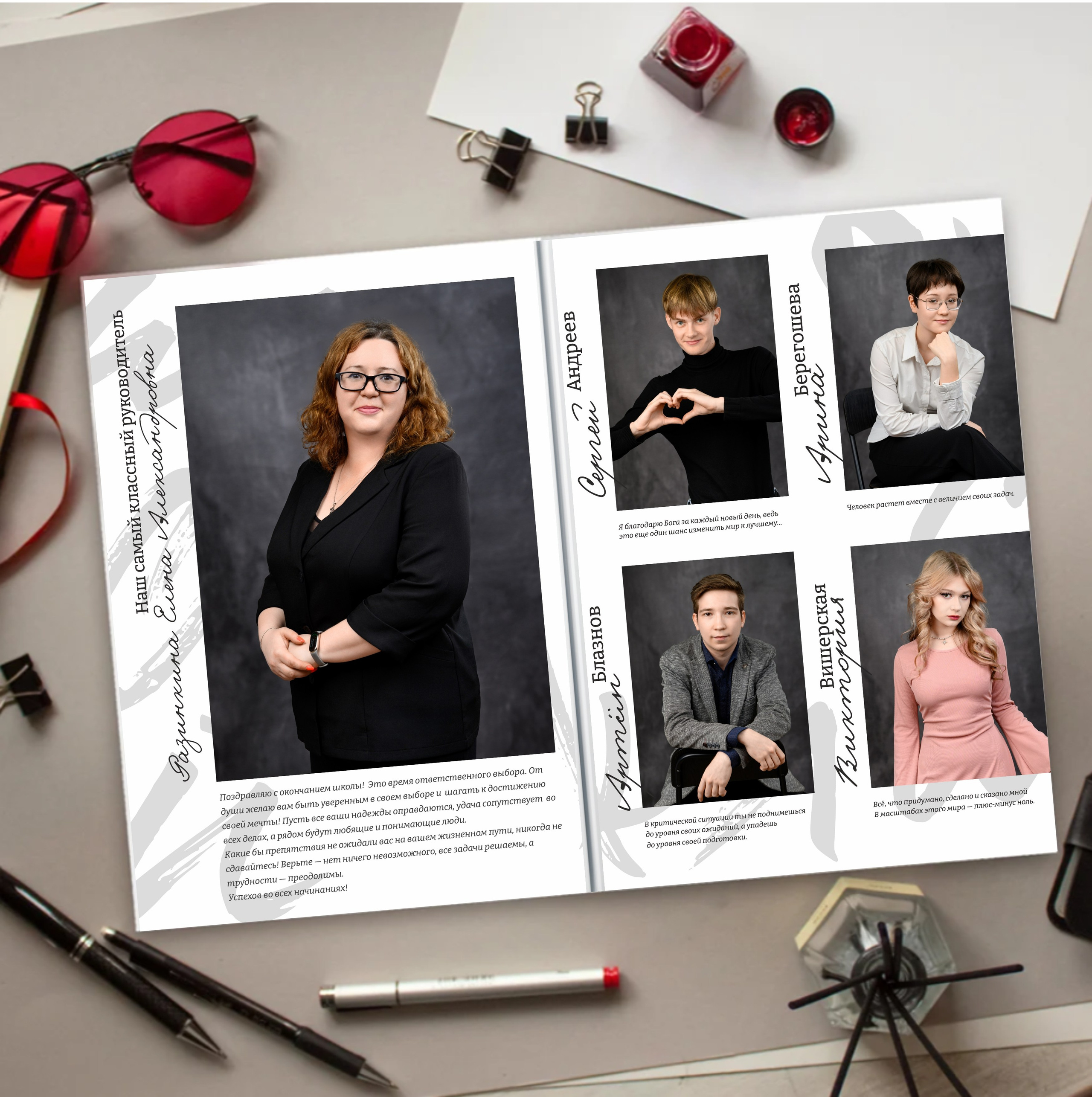 Мой класс 9-11. Фотоальбомы для выпускников школ и детских садов в Республике Алтай и за её пределами