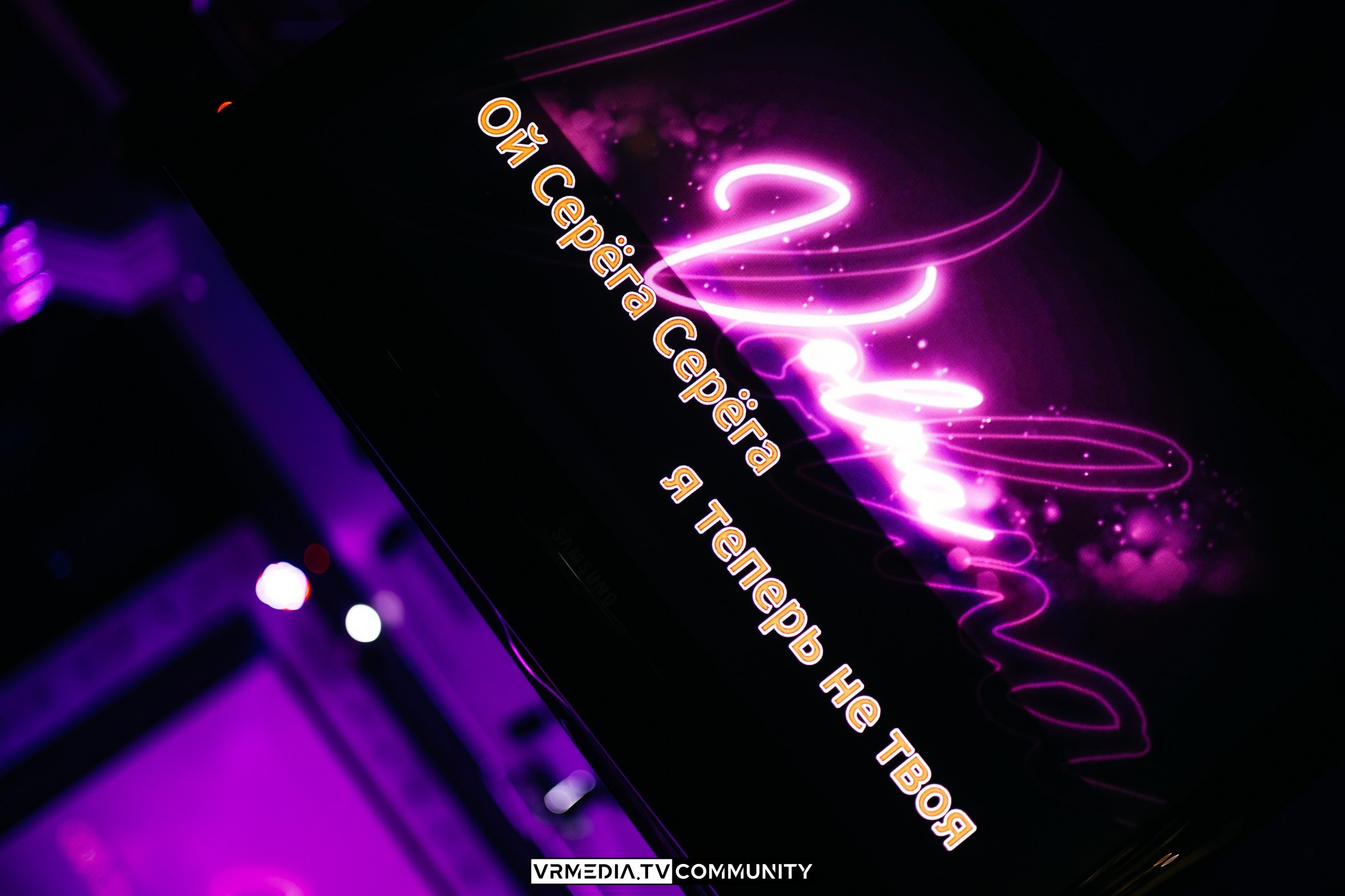 Выходные в караоке-баре «Volna»