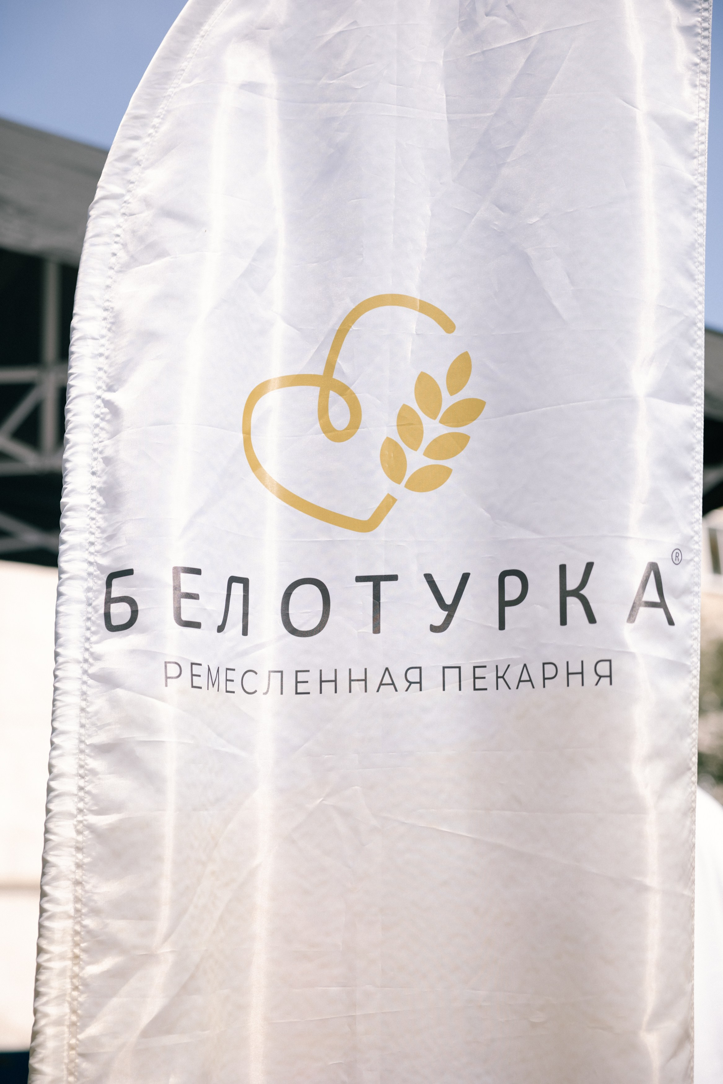 Белотурка «День Хлеба». Фотограф в Ижевске и Казани Богданов Яков