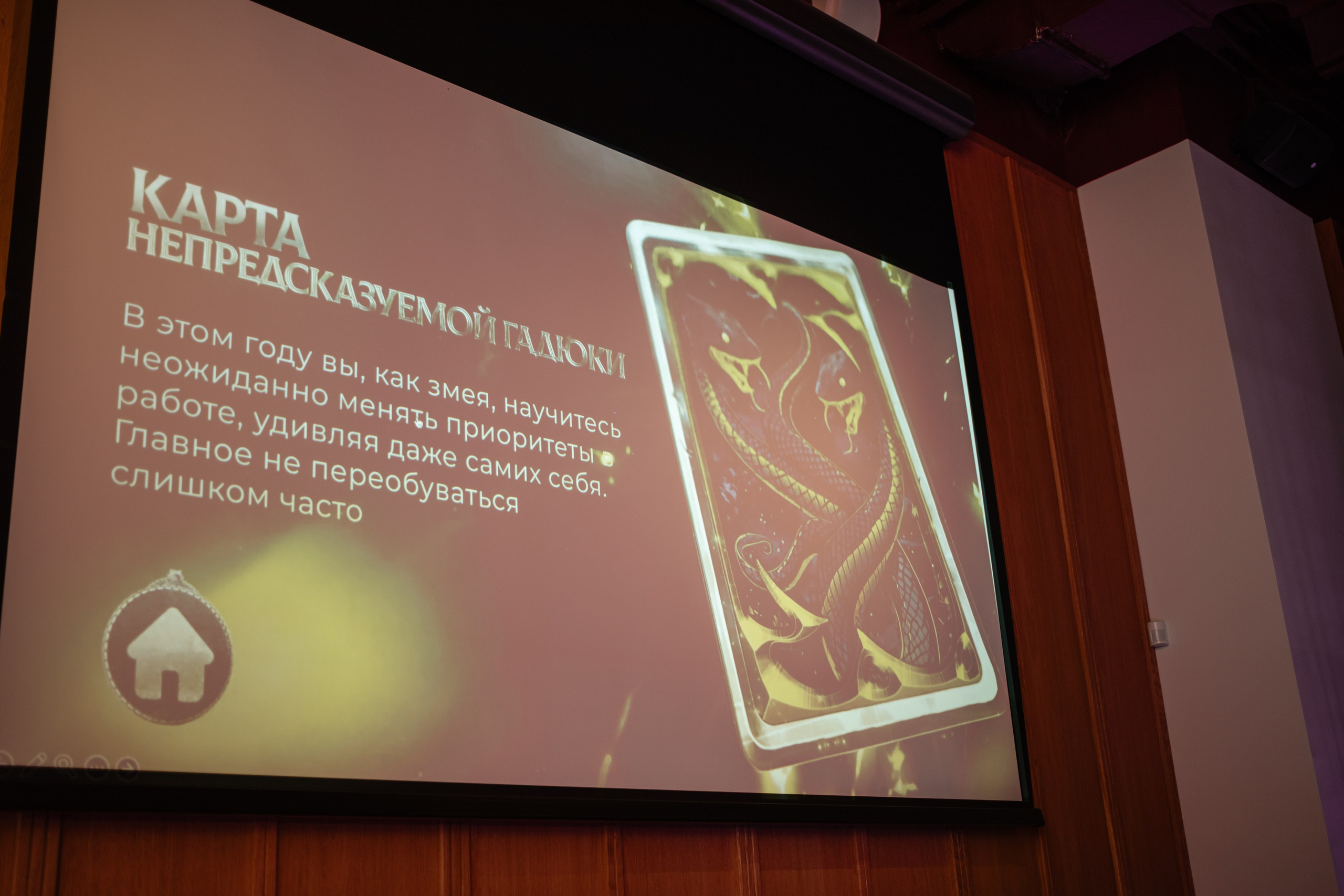 Корпоратив Relax. Фотограф Алина Гашникова