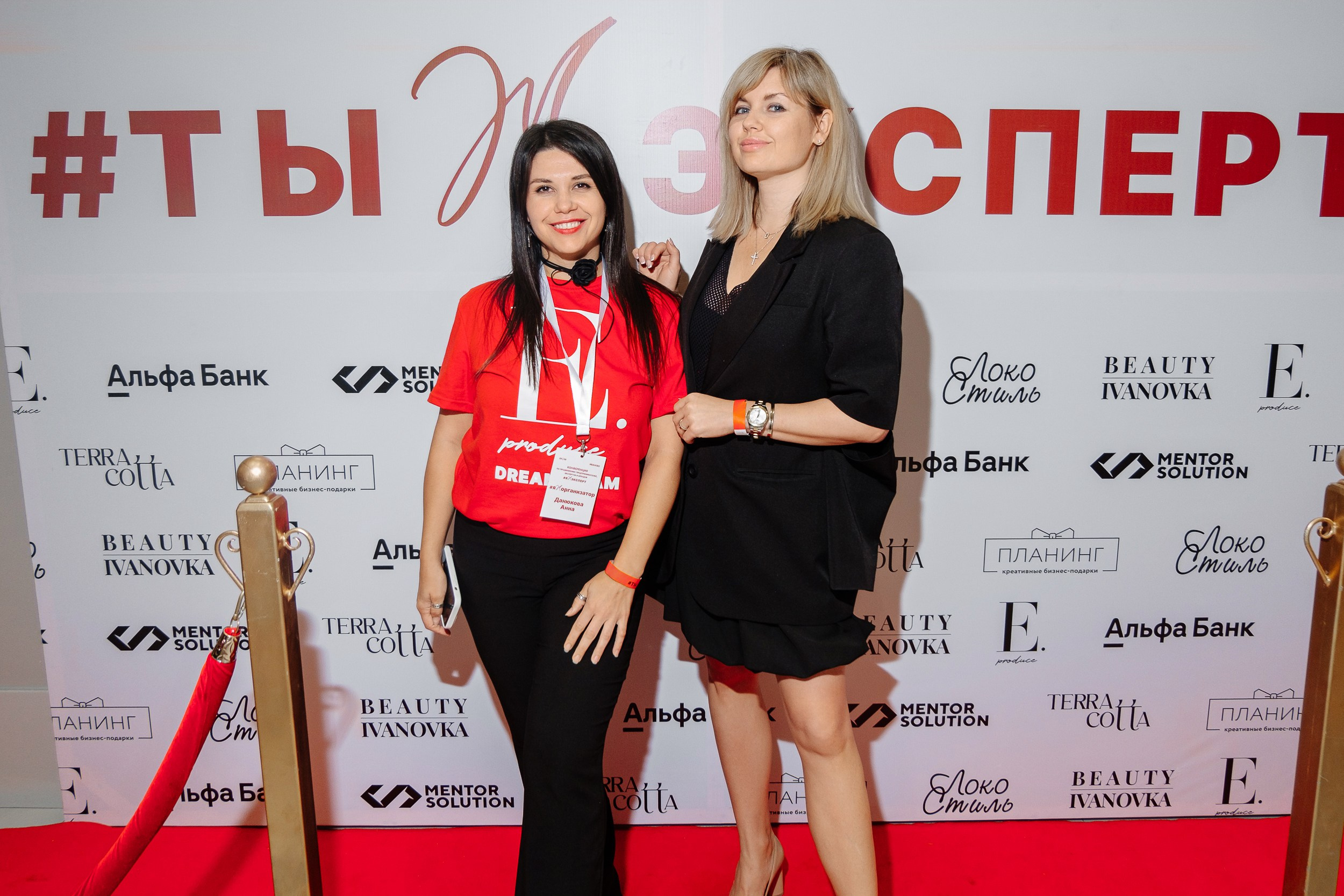 Конференция блогеров «ТыжЭКсперт»