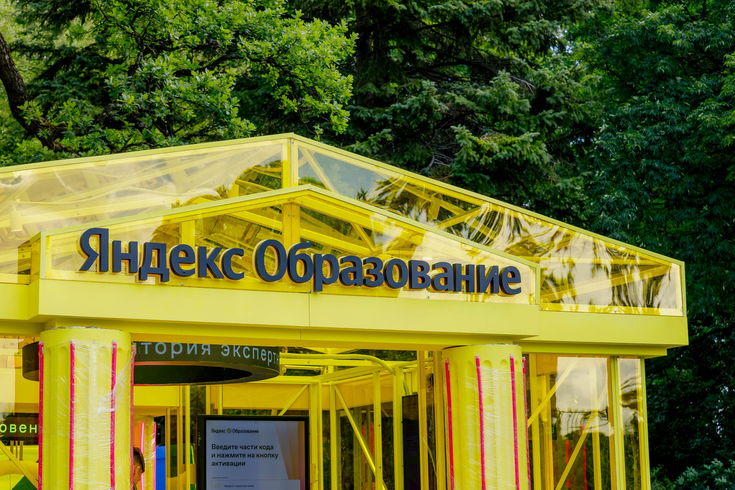 Фоторепортаж: стенд Яндекс Образования на ITMO Family Day 2024. Репортажный фотограф Москва Сергей Мирошников