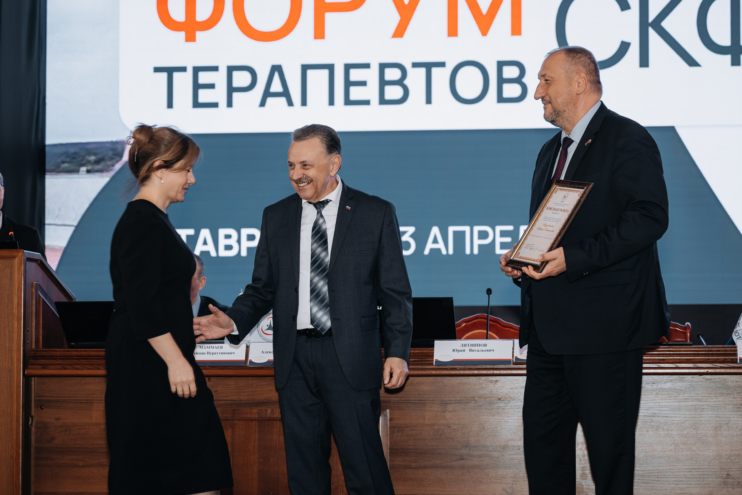 Медицинская конференция. Ставрополь. Апрель 2026. Фотограф семейный мероприятия Краснодар Анапа Геленджик Новороссийск Поборежье
