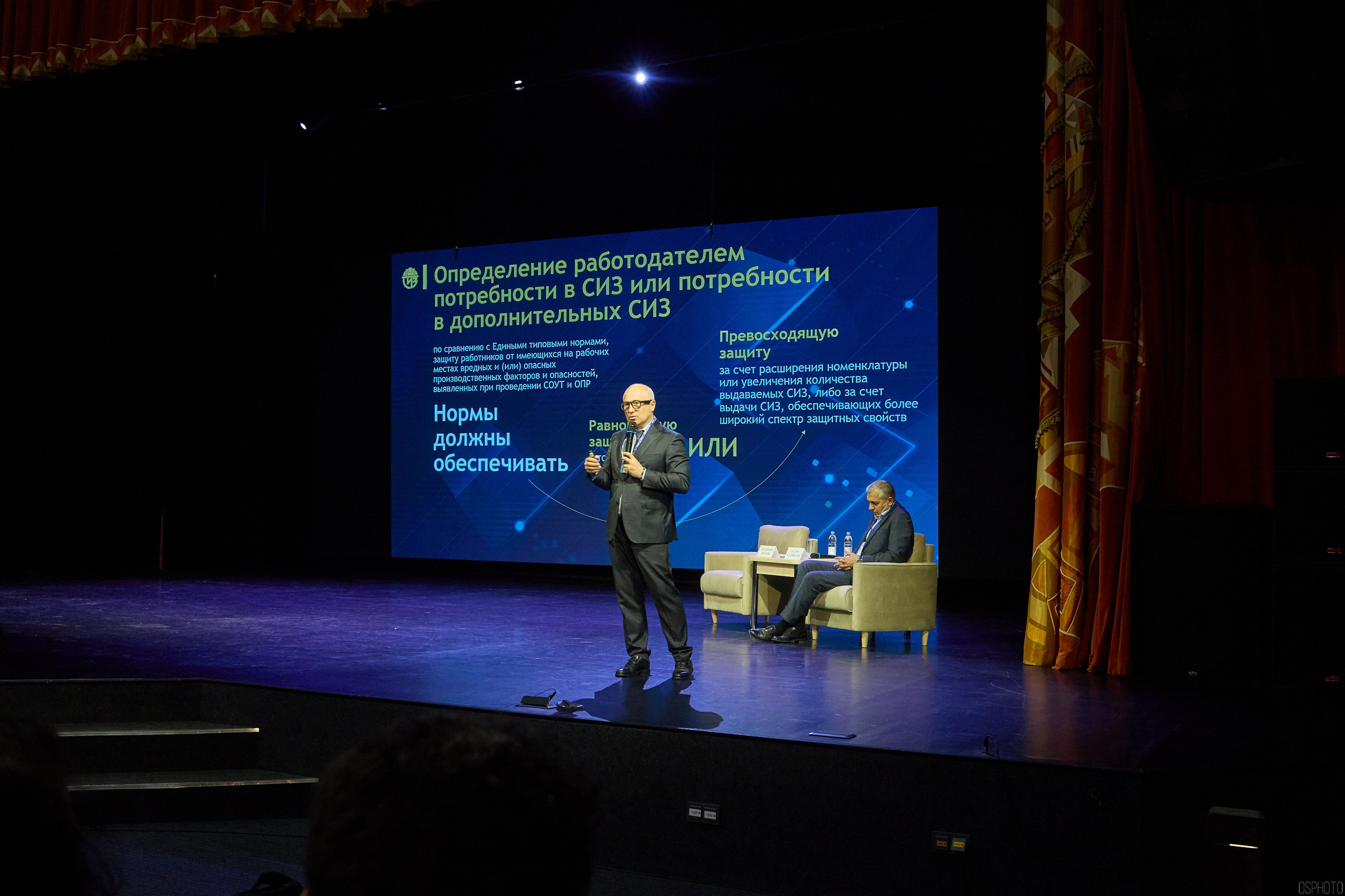 Конференция БИОТ | Чебоксары. OSPhoto