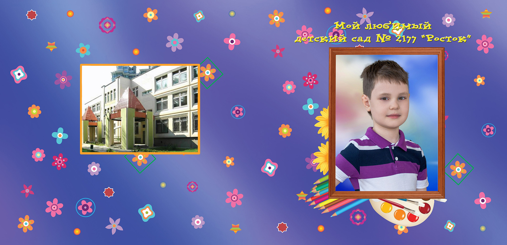 Цветик. Фотограф Сергей Осколков (Москва)