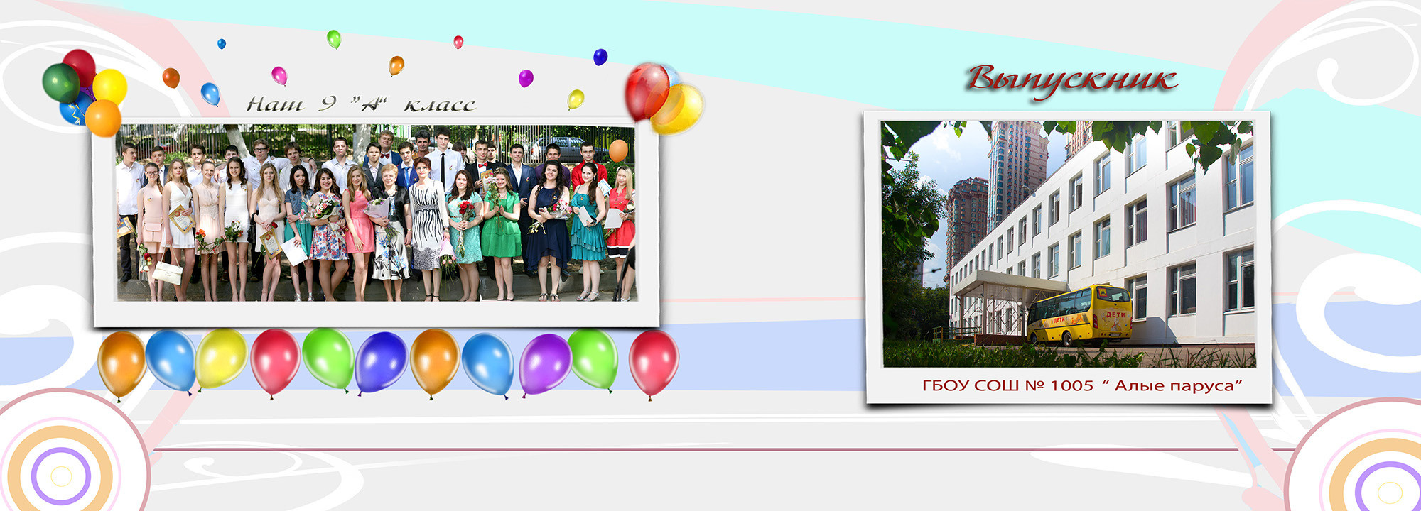 Школьная прорамма. Фотограф Сергей Осколков (Москва)