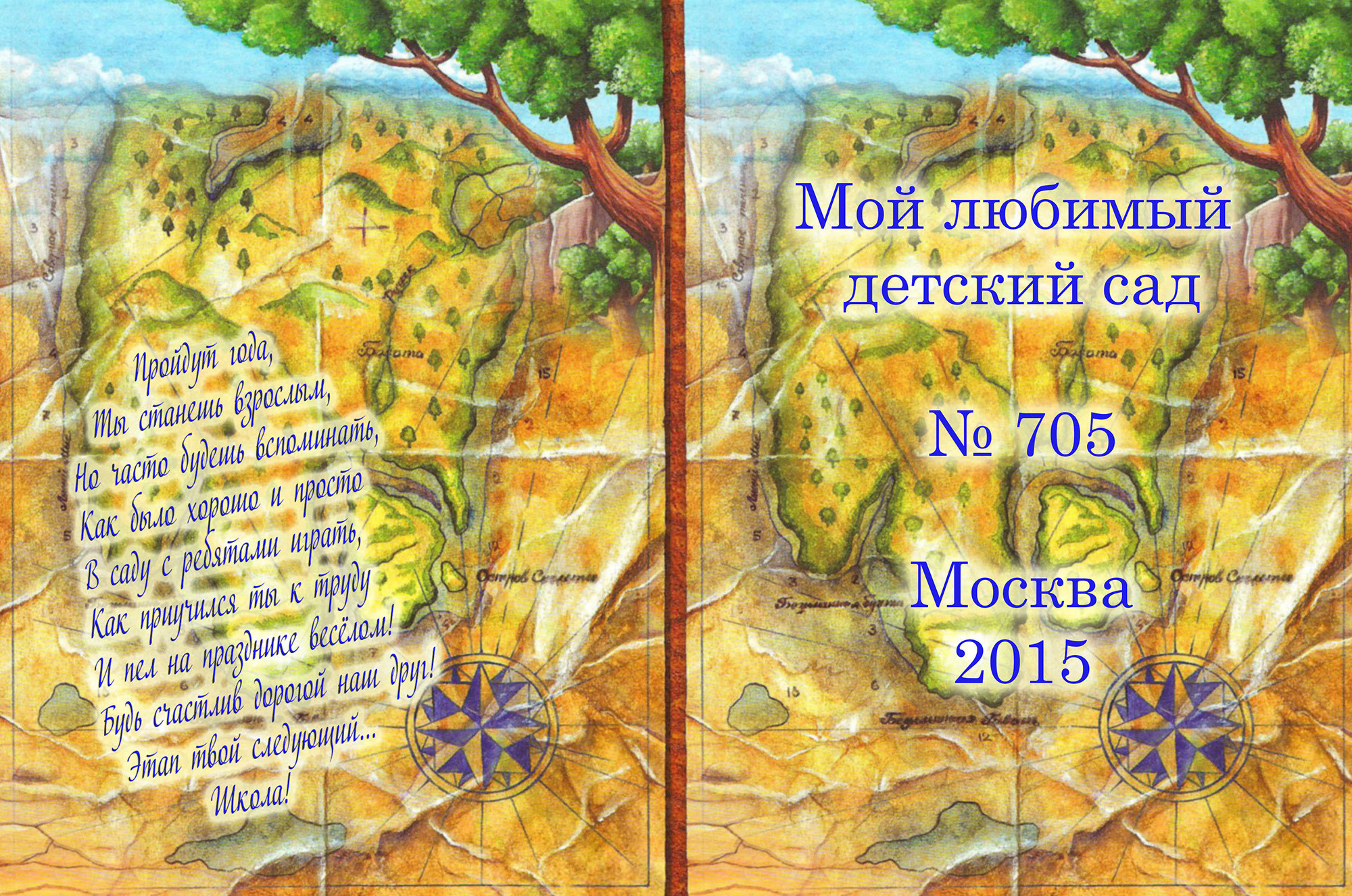 Остров сокровищ. Фотограф Сергей Осколков (Москва)