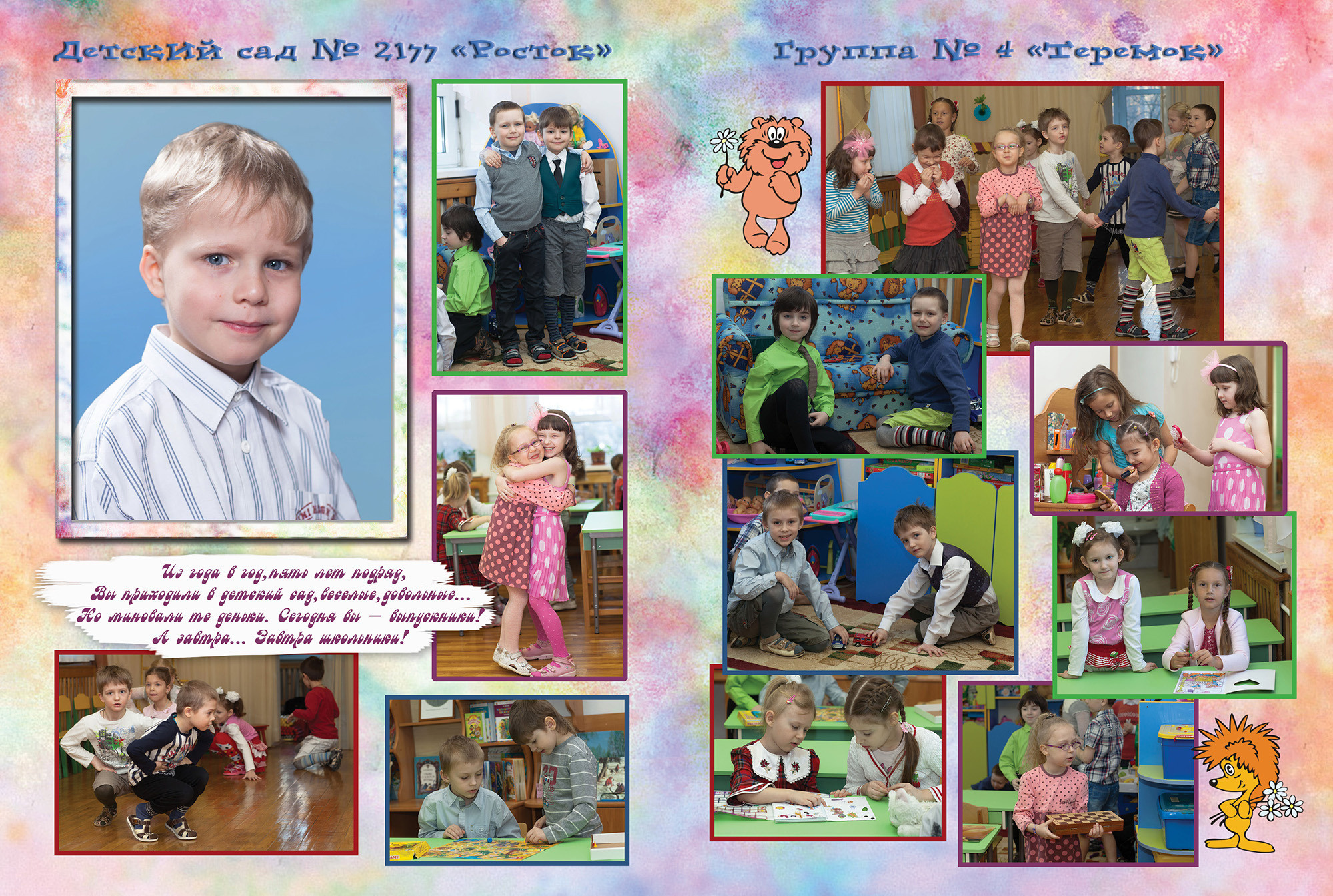 Союзмультфильм. Фотограф Сергей Осколков (Москва)