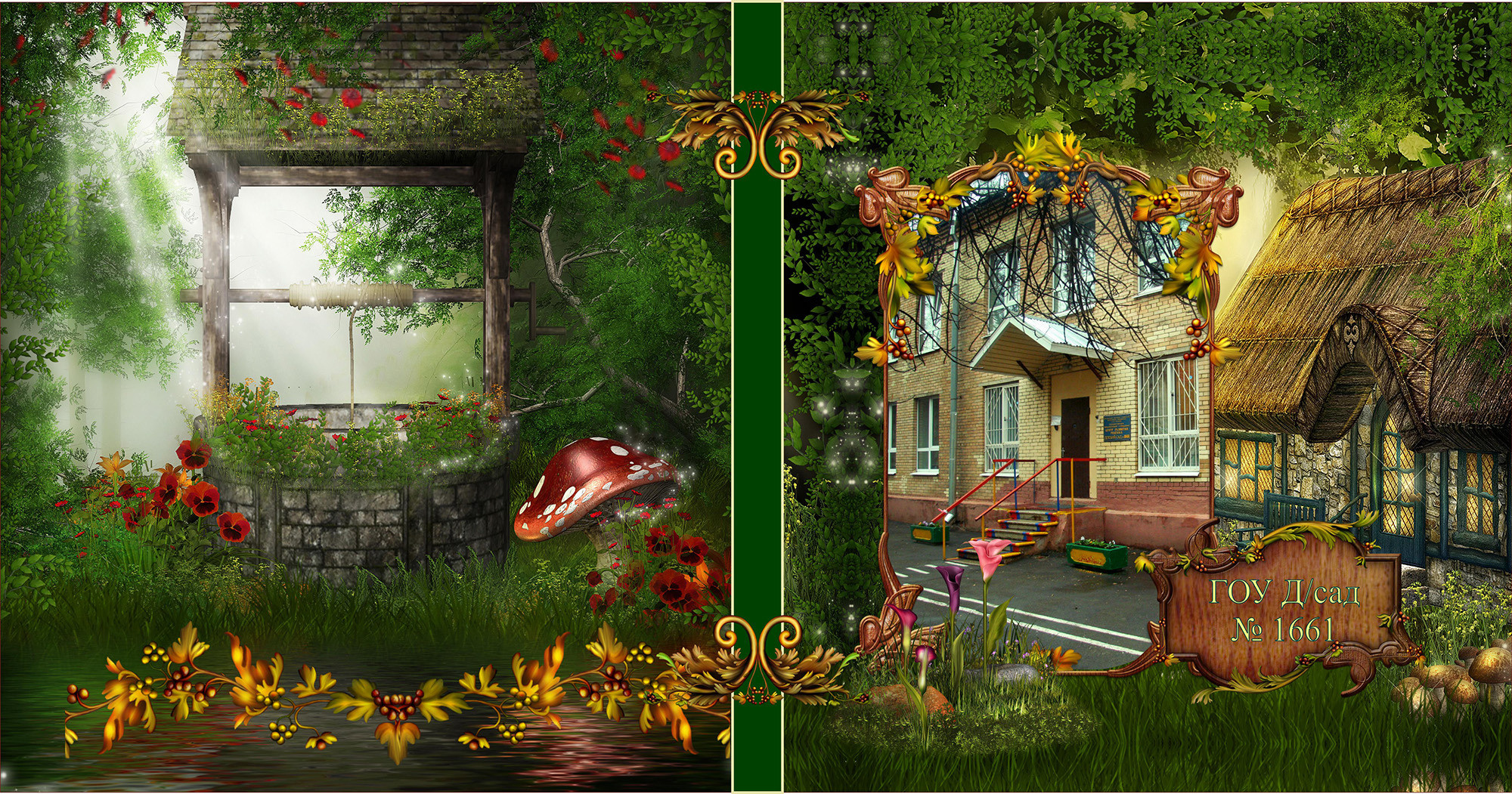 Зеленая сказка. Фотограф Сергей Осколков (Москва)