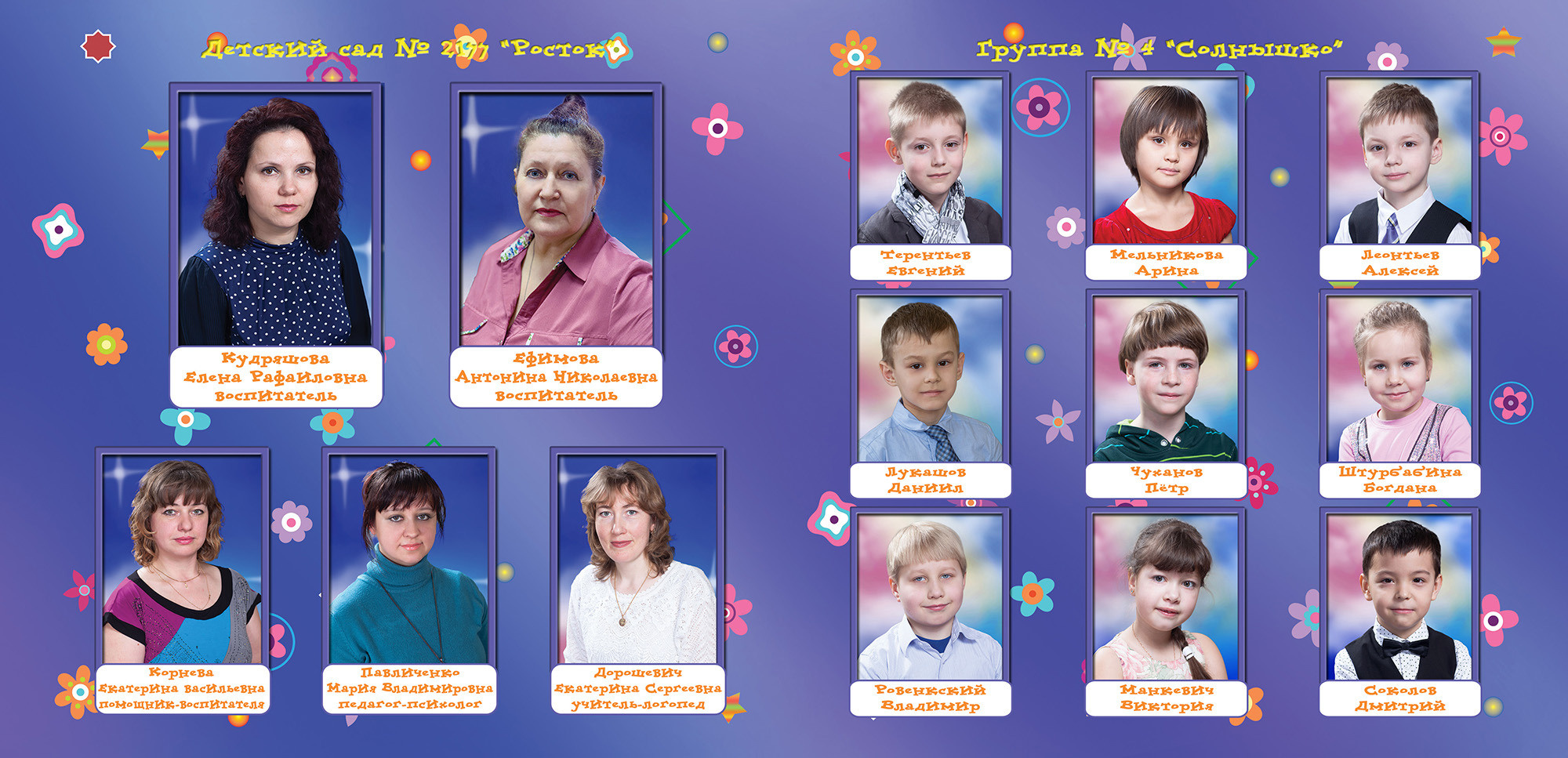 Цветик. Фотограф Сергей Осколков (Москва)