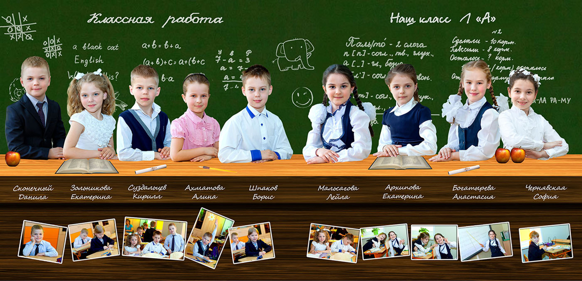 Школьная доска. Фотограф Сергей Осколков (Москва)