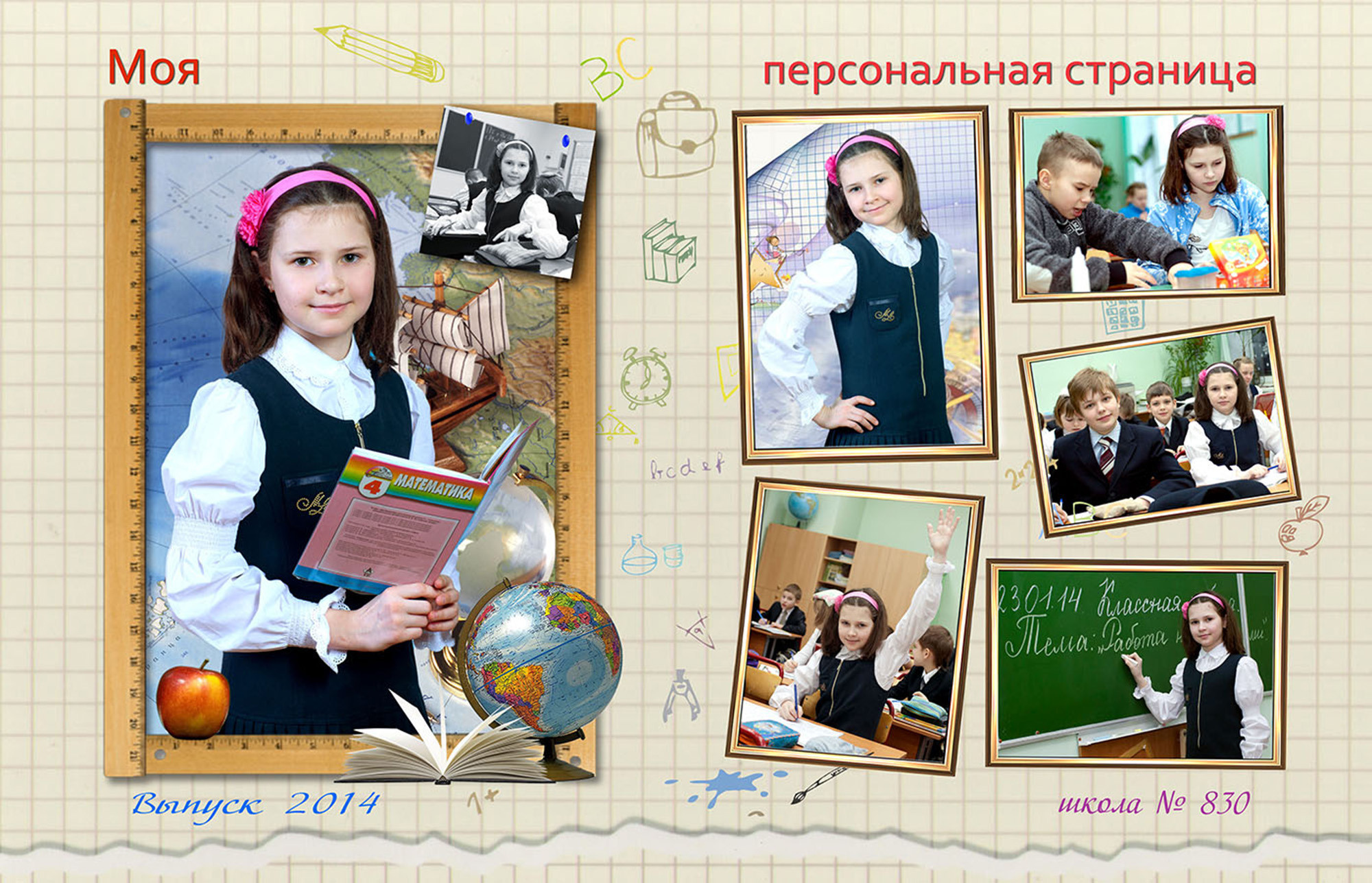 День знаний. Фотограф Сергей Осколков (Москва)