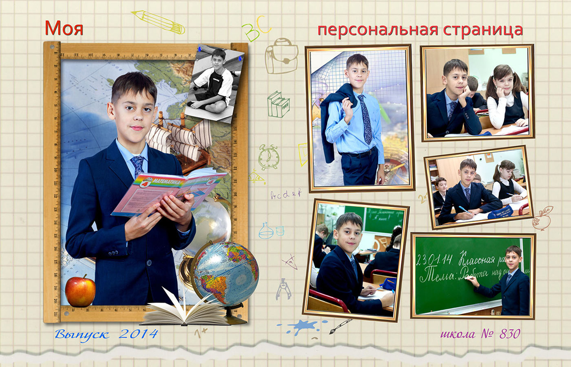 День знаний. Фотограф Сергей Осколков (Москва)