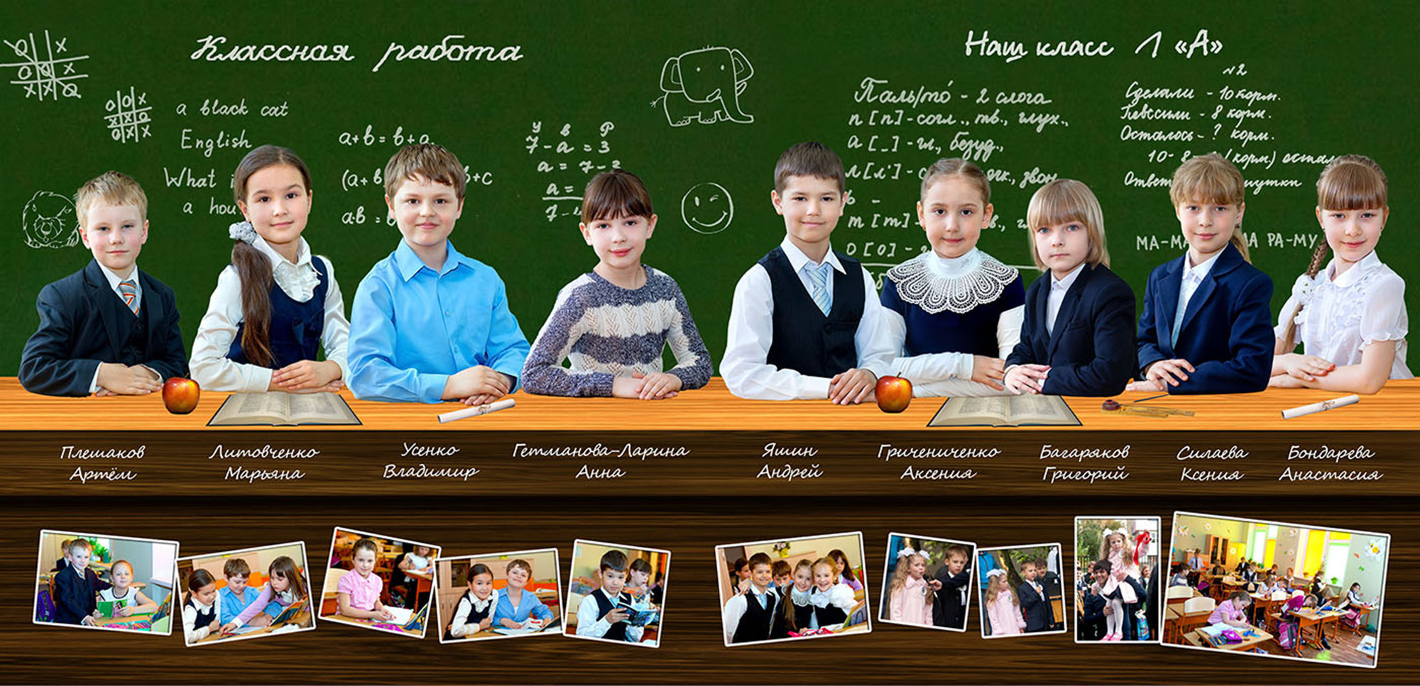 Школьная доска. Фотограф Сергей Осколков (Москва)