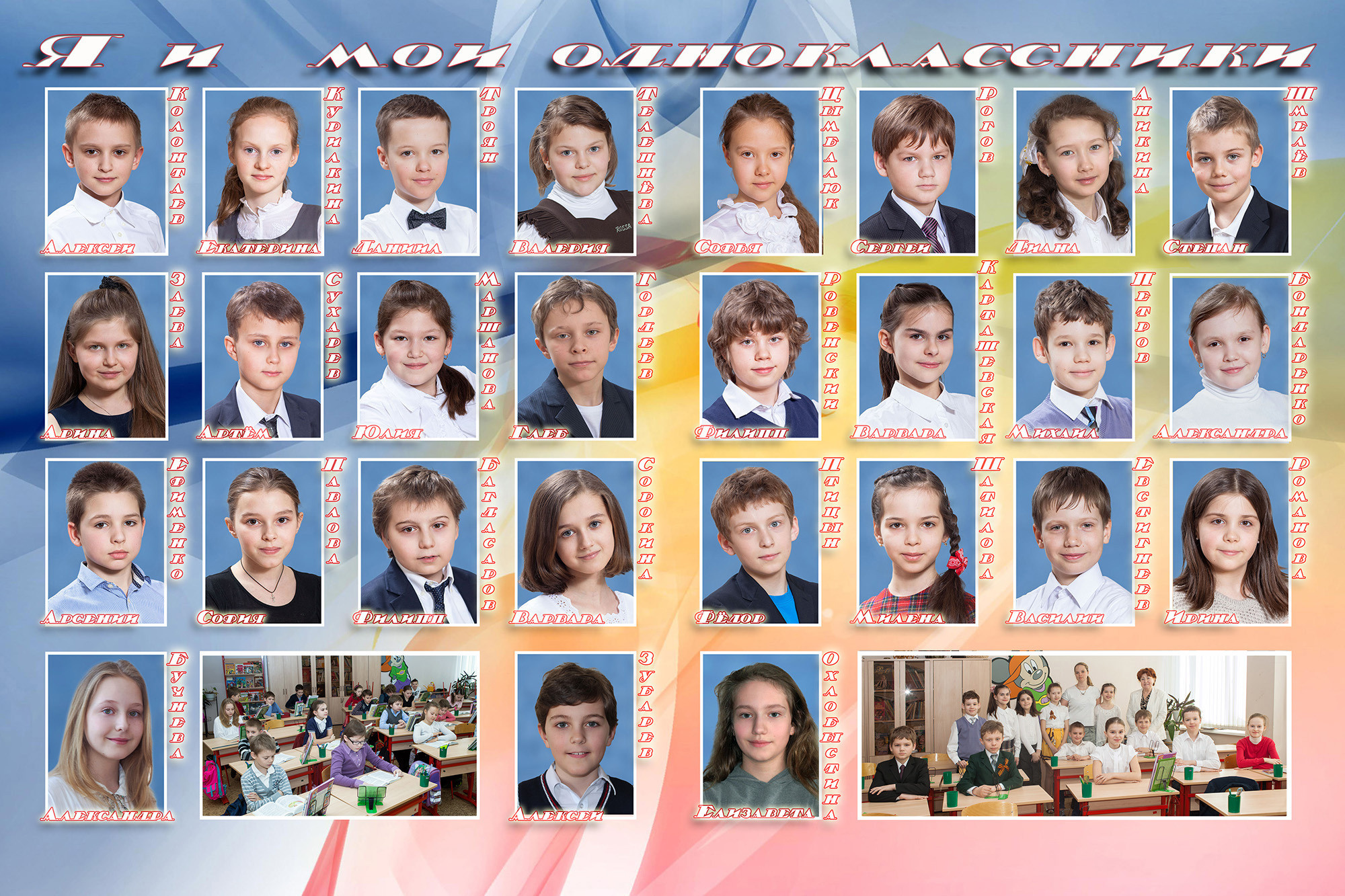 Выпускник 4 кл. Фотограф Сергей Осколков (Москва)