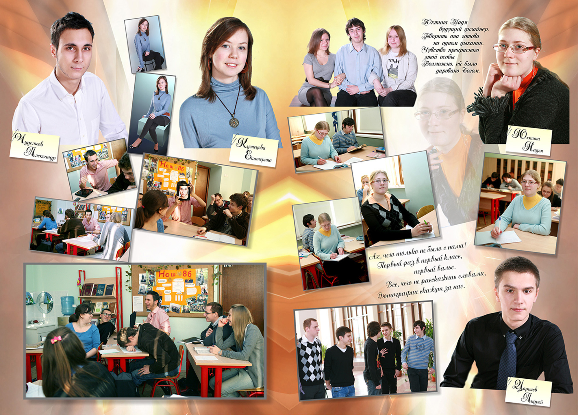 Выпускник 9-11 кл. Фотограф Сергей Осколков (Москва)