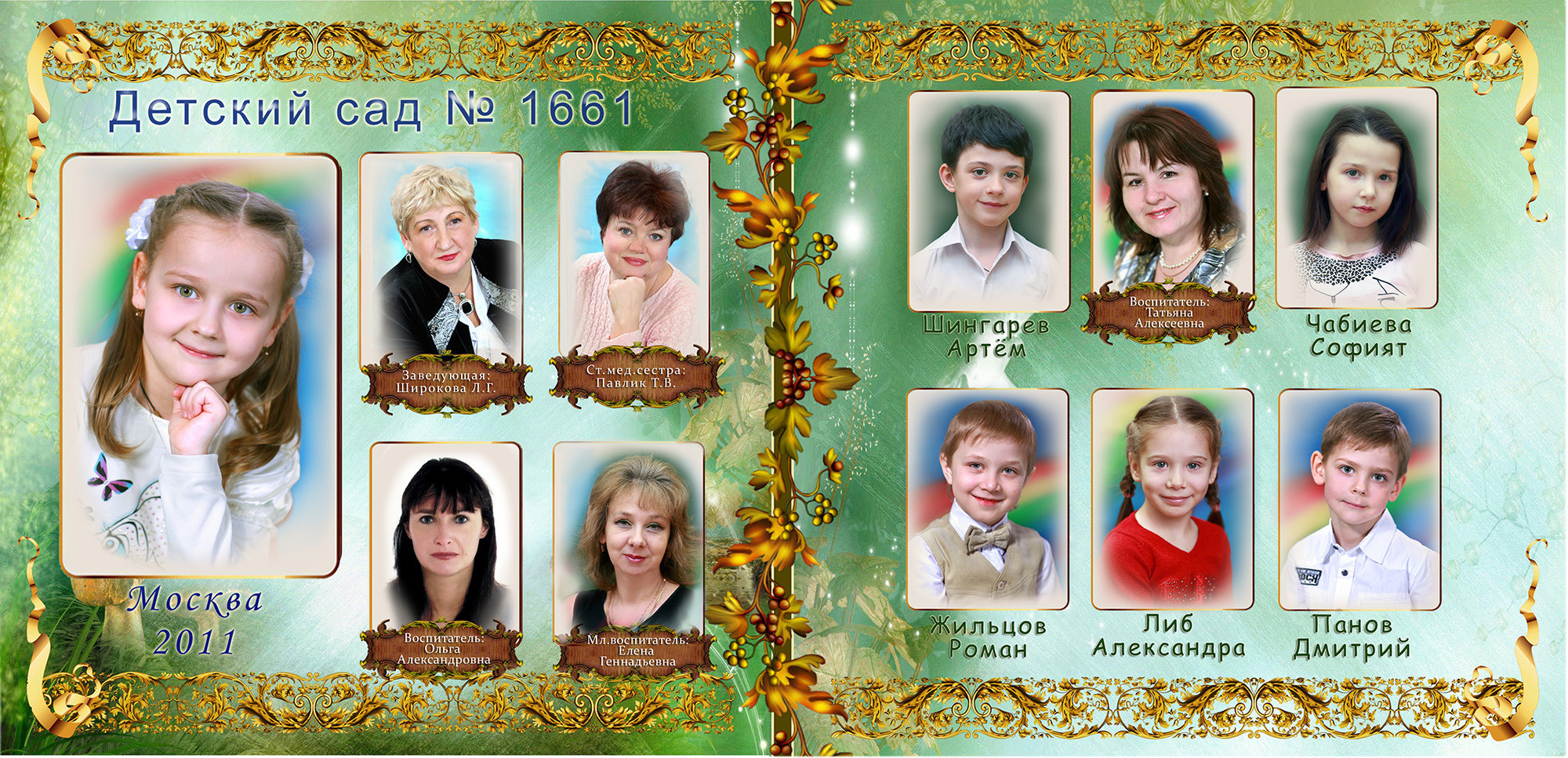 Зеленая сказка. Фотограф Сергей Осколков (Москва)