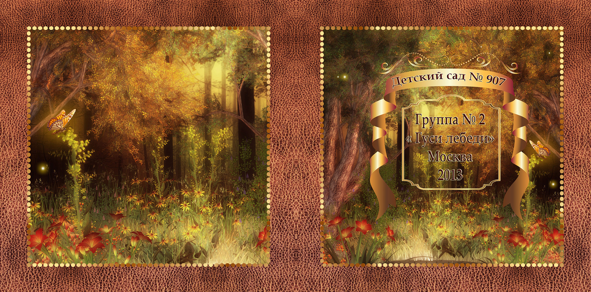 Сказка «Лесная». Фотограф Сергей Осколков (Москва)