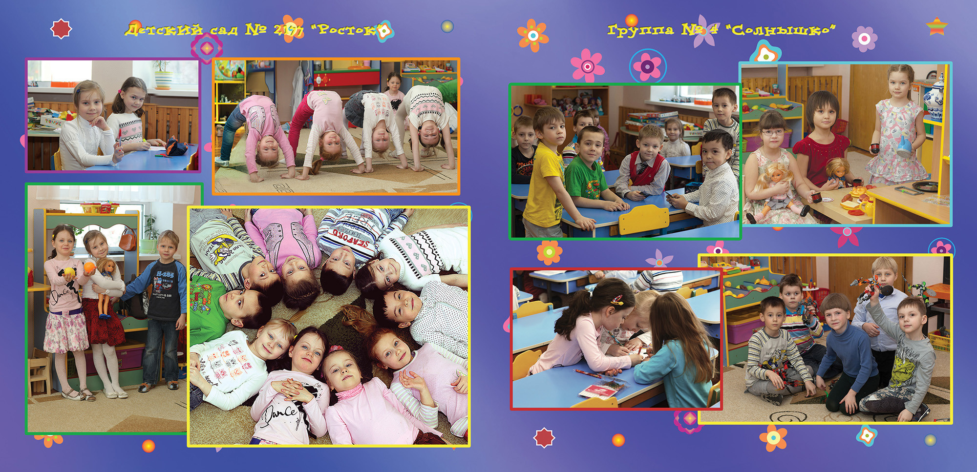 Цветик. Фотограф Сергей Осколков (Москва)