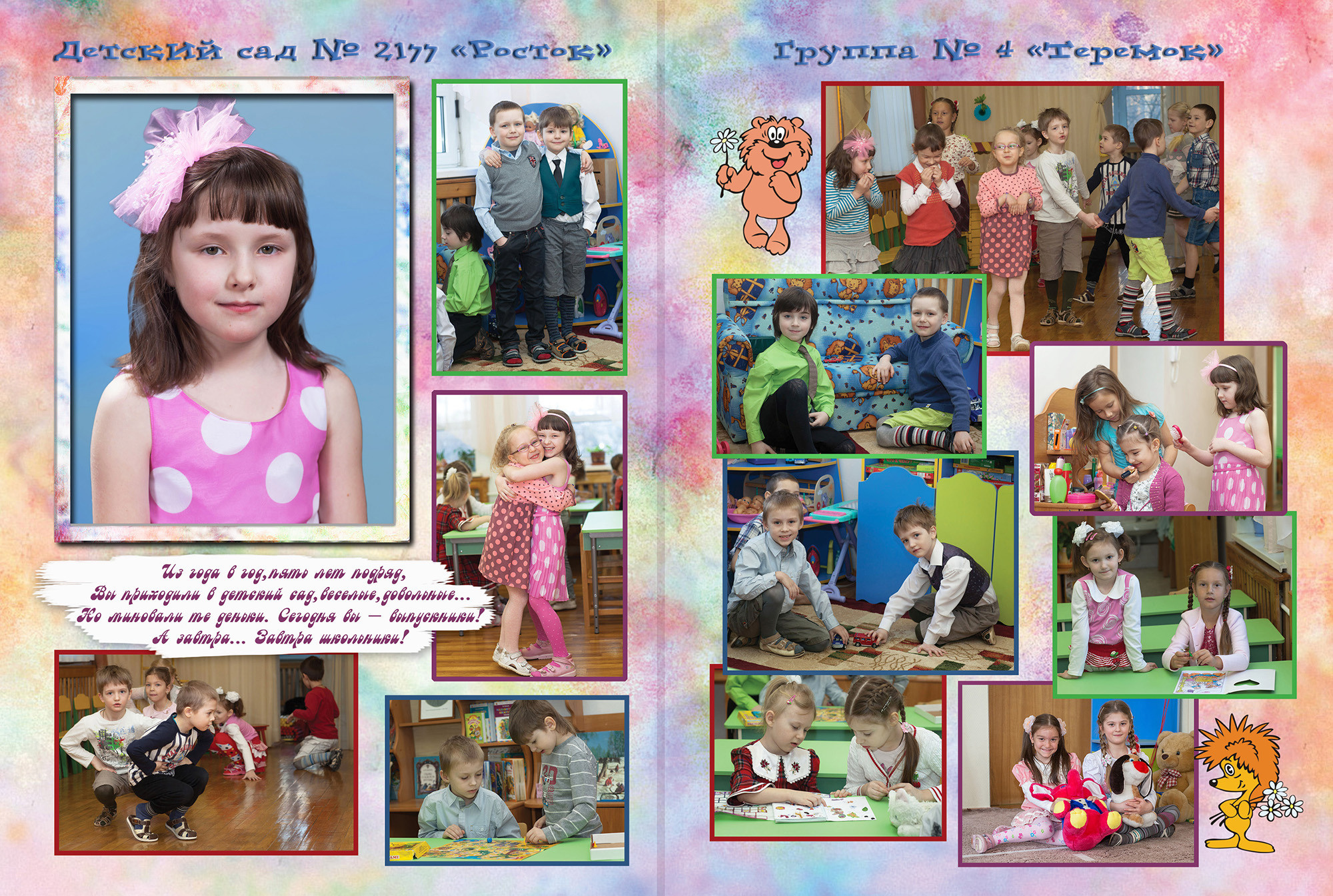 Союзмультфильм. Фотограф Сергей Осколков (Москва)