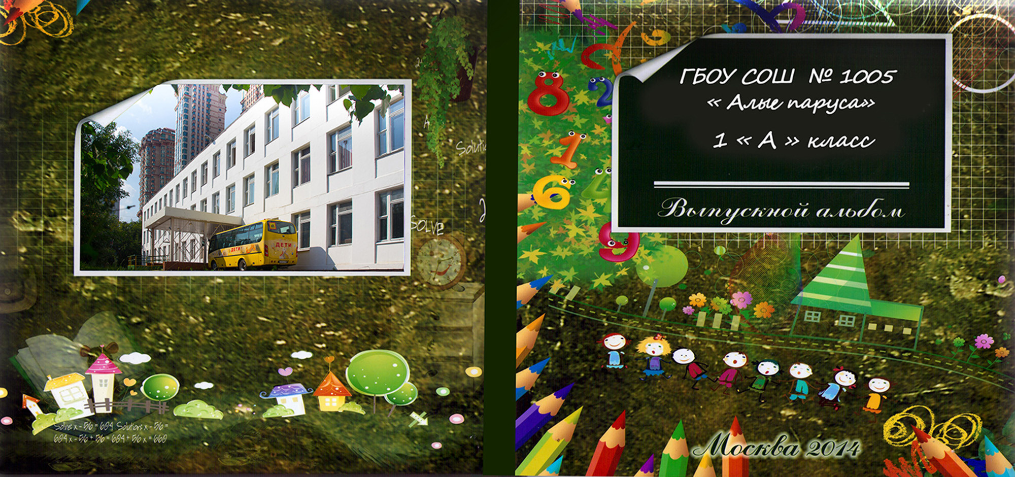 Школьная доска. Фотограф Сергей Осколков (Москва)