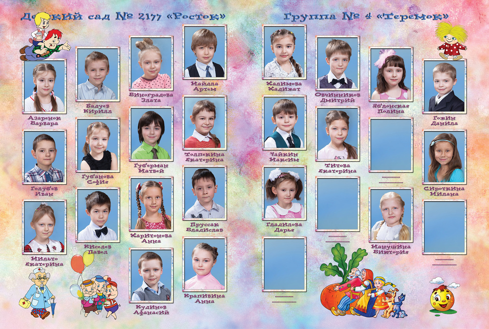 Союзмультфильм. Фотограф Сергей Осколков (Москва)